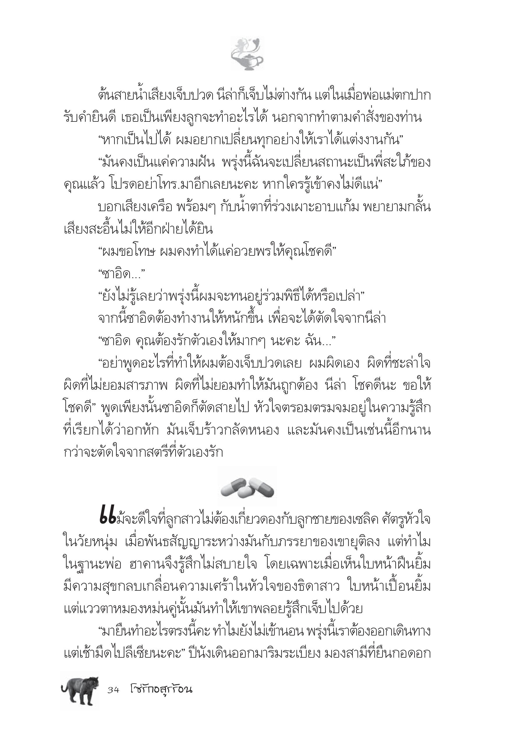 page-29
