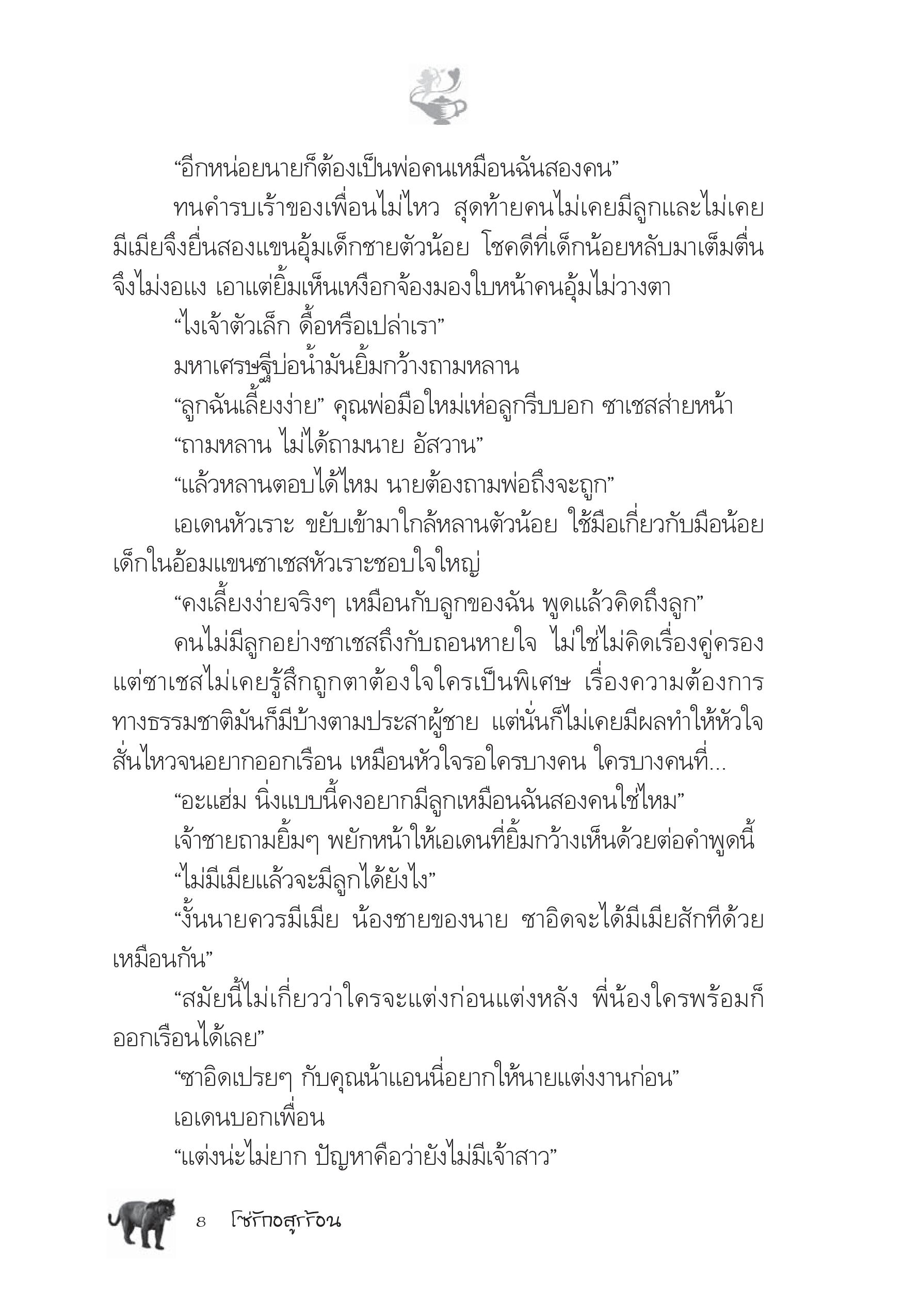 page-3
