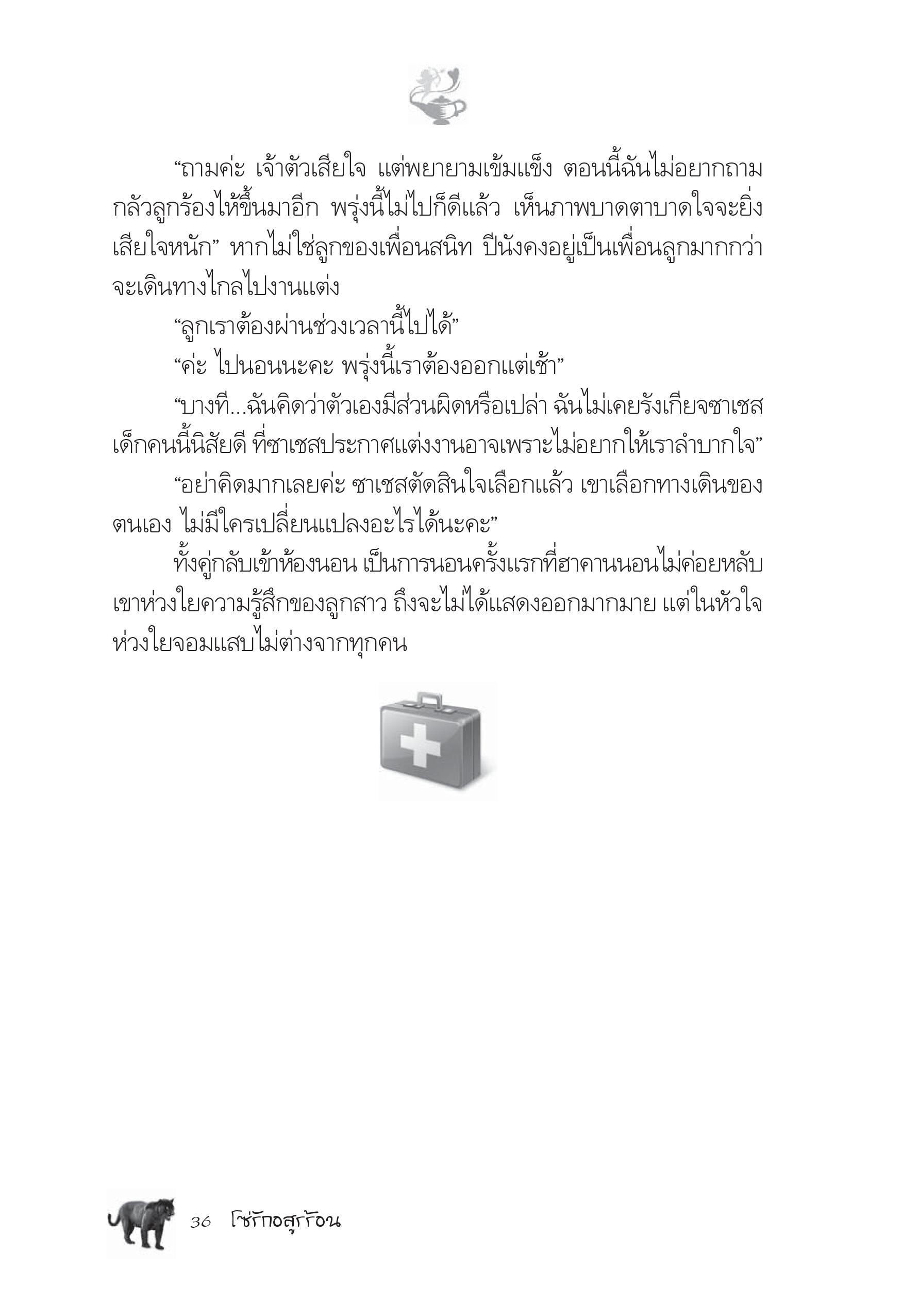 page-31