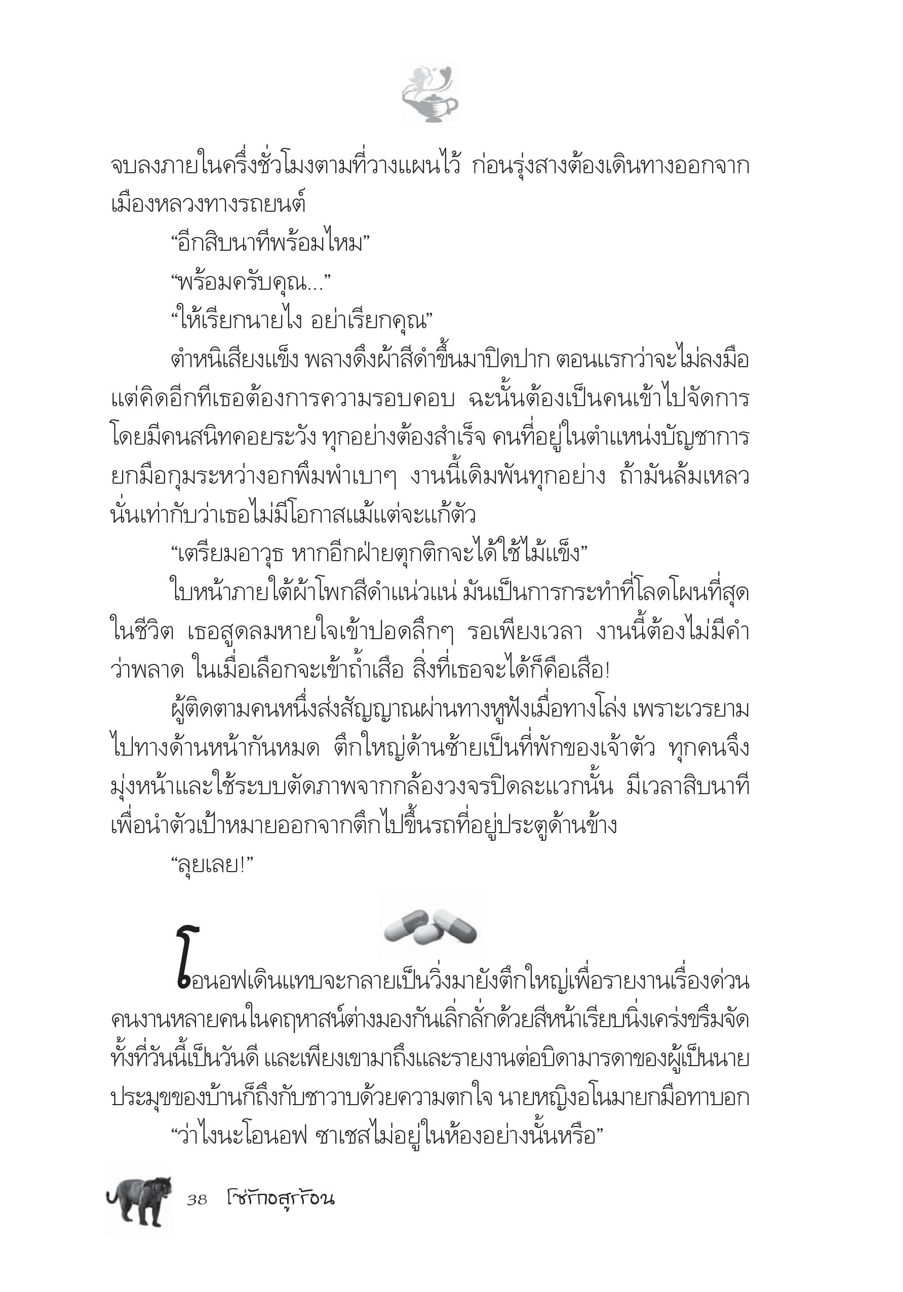page-33