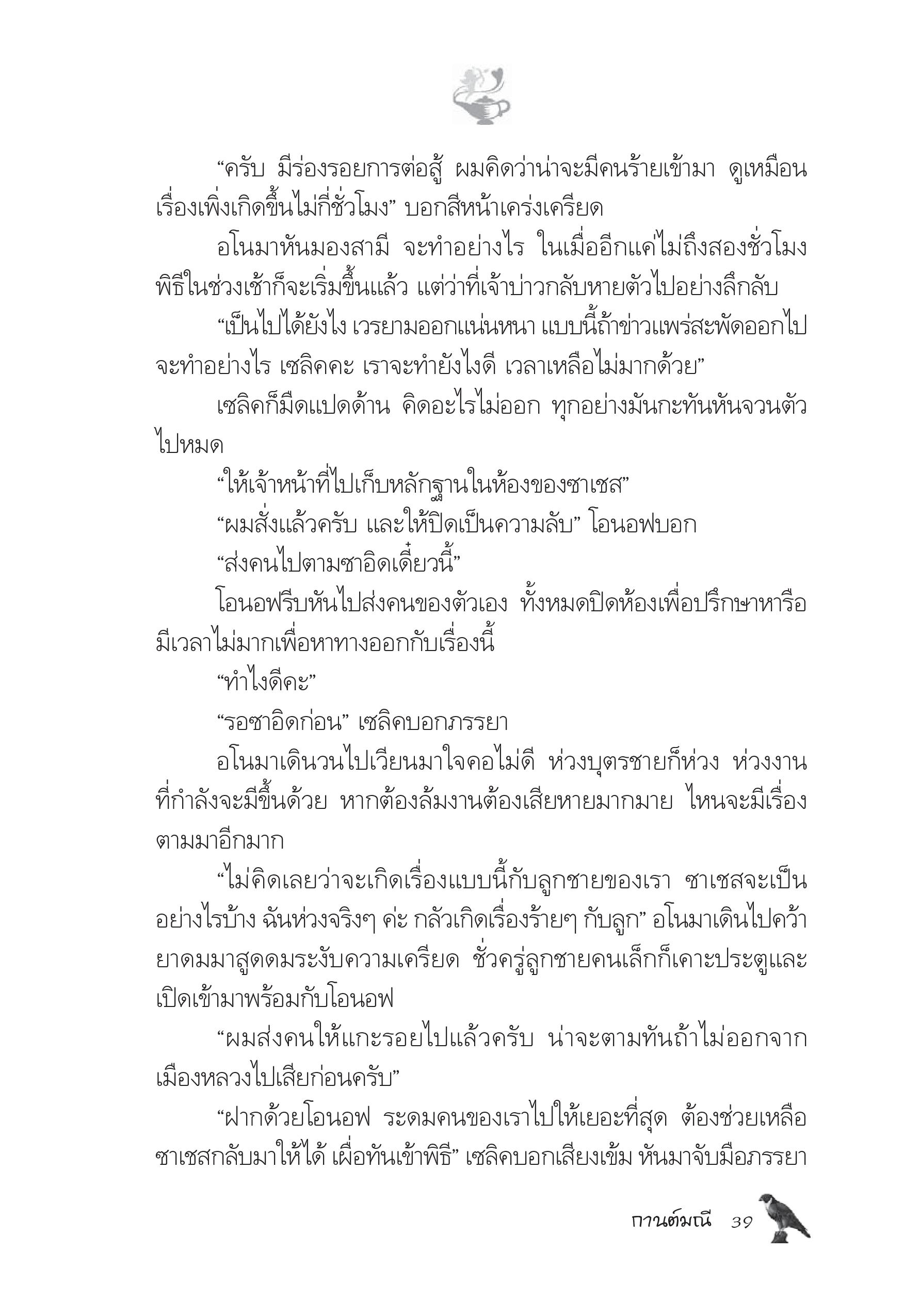 page-34