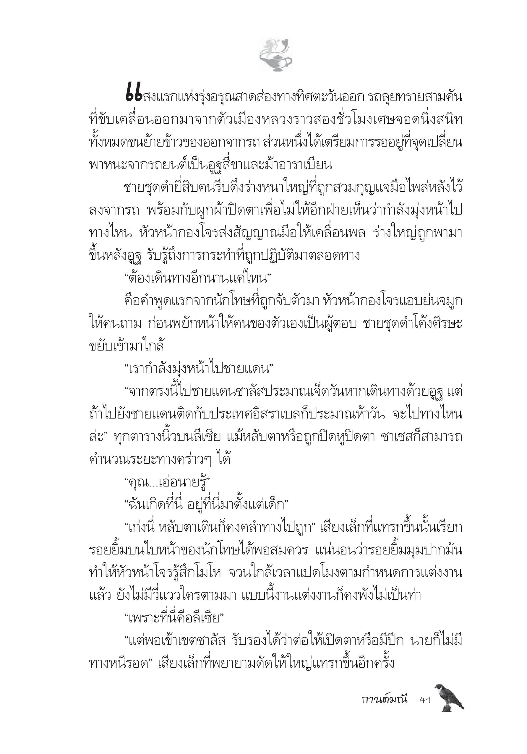 page-36