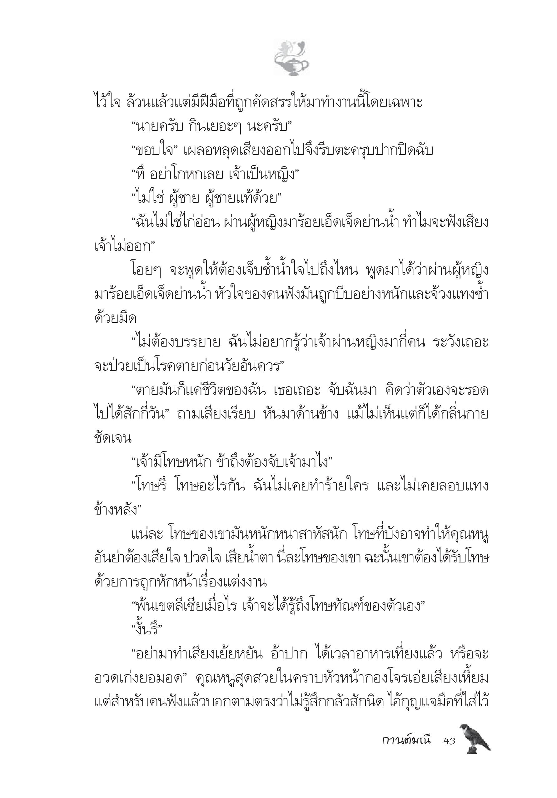 page-38