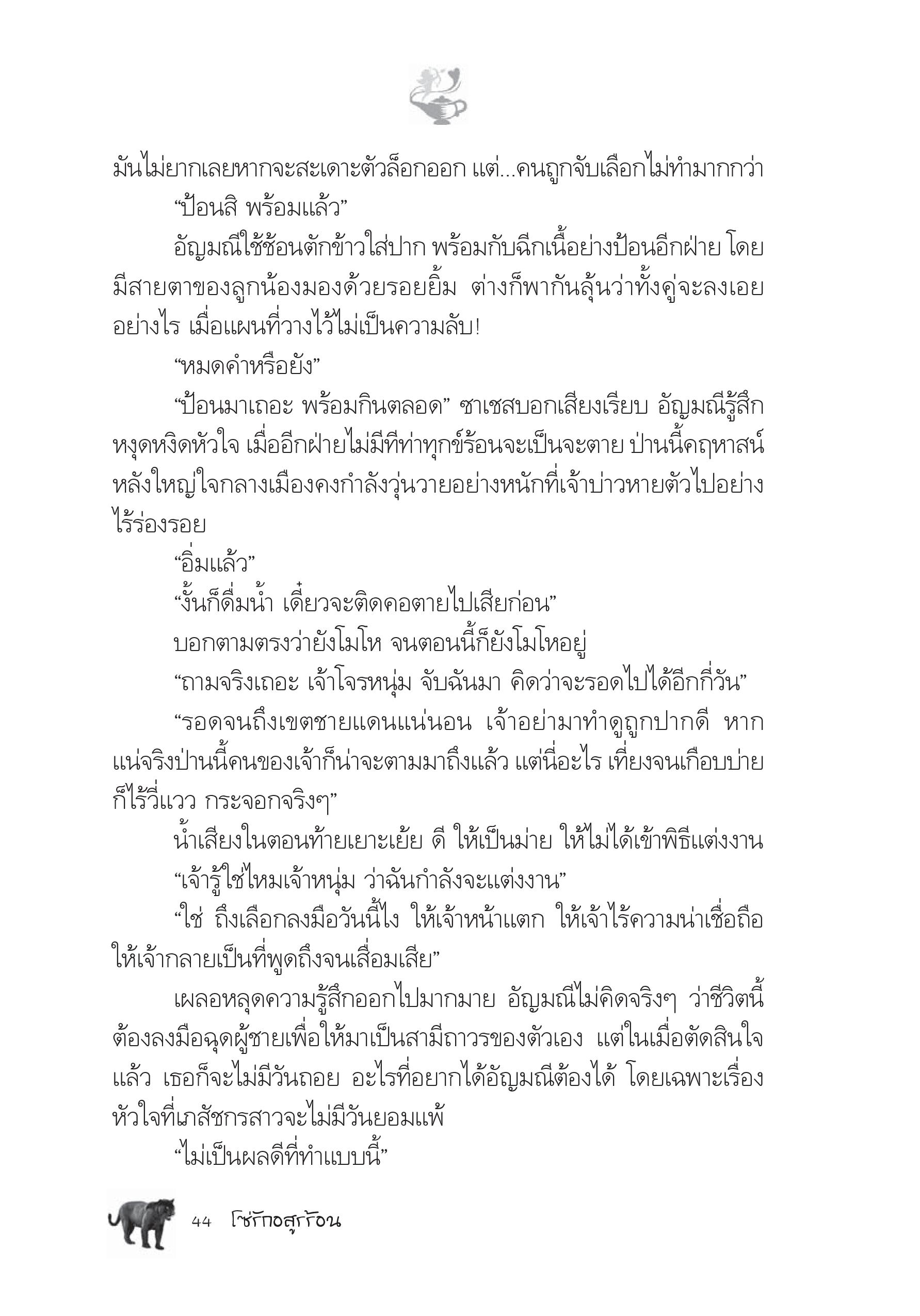 page-39