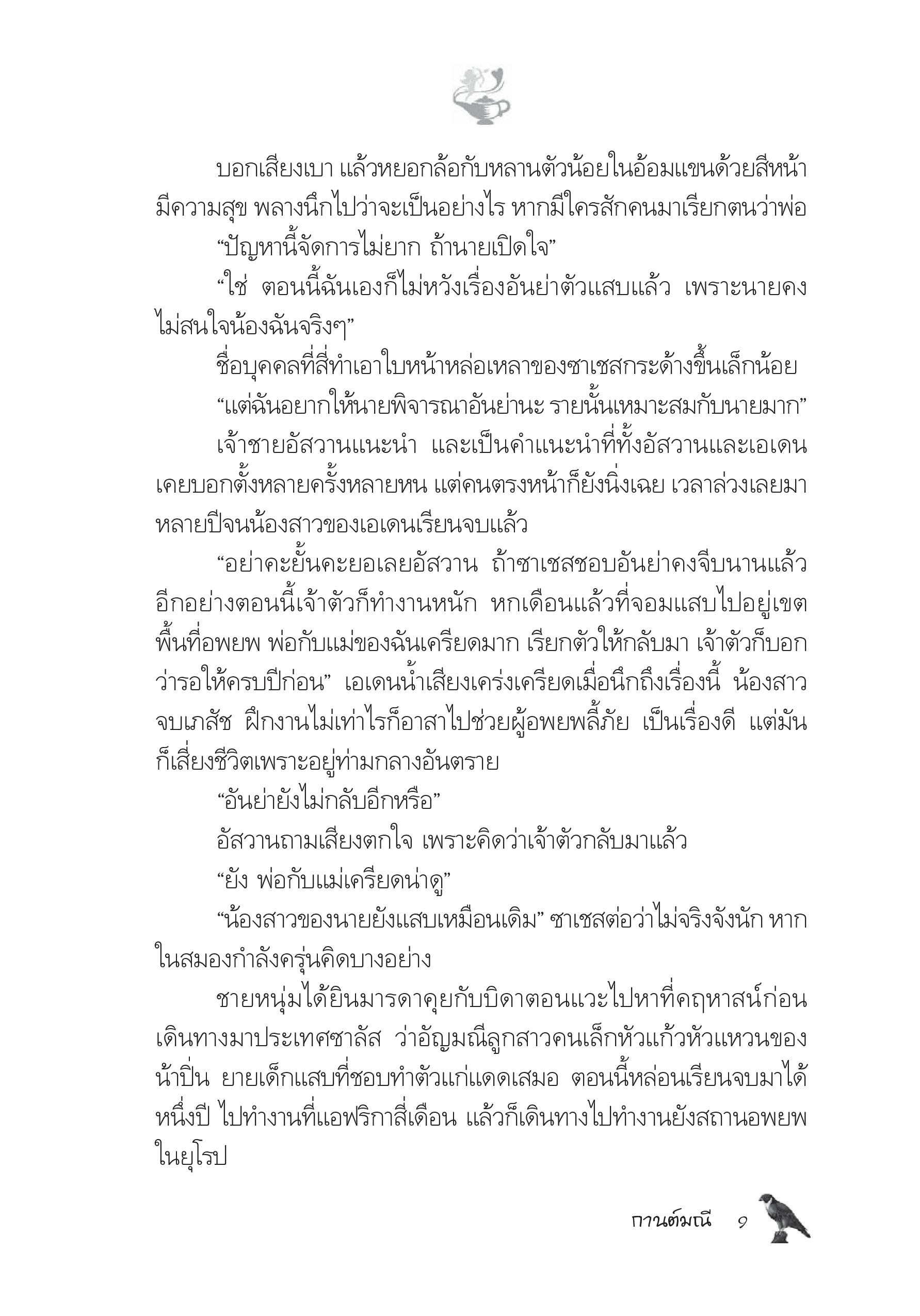 page-4