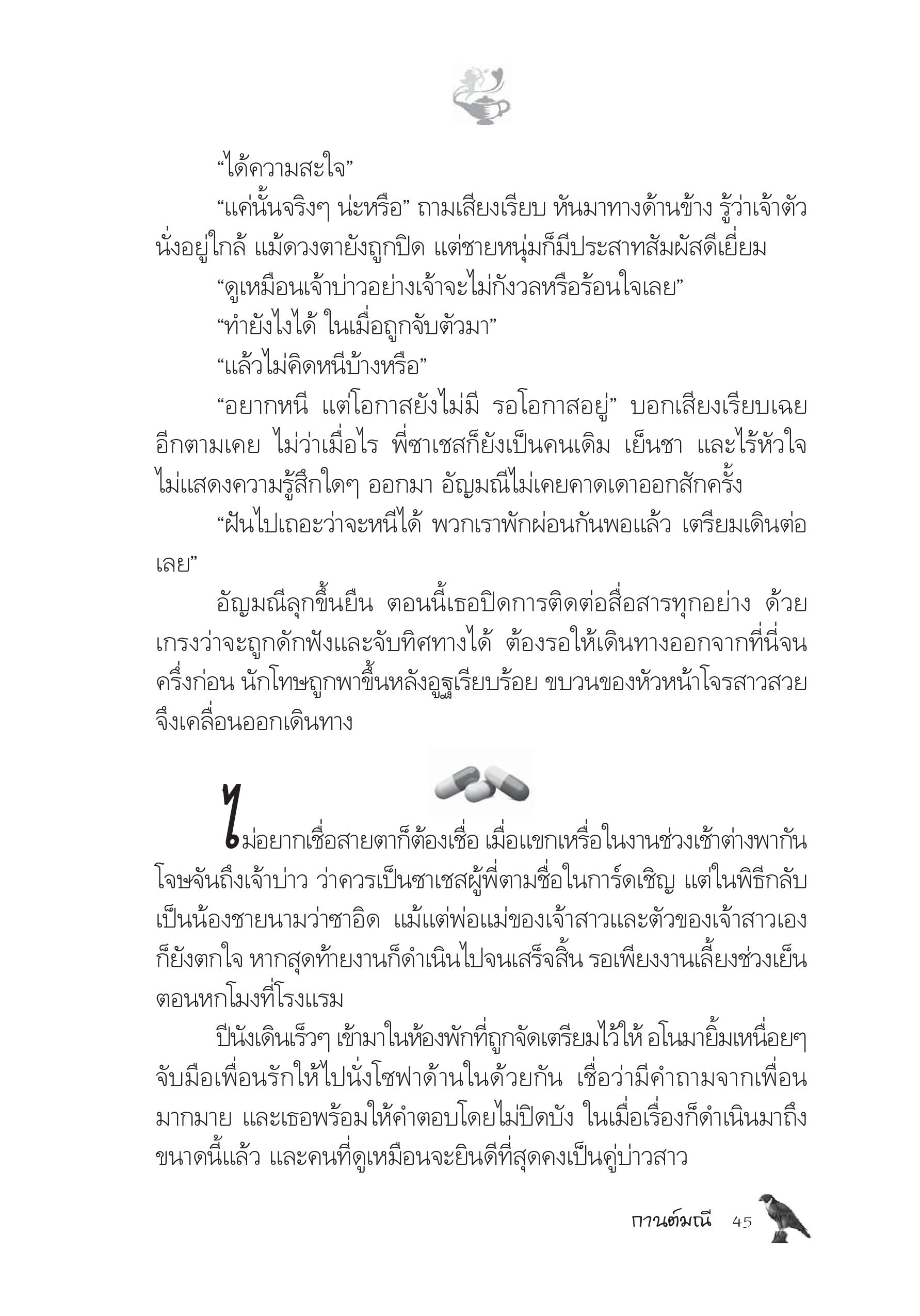 page-40