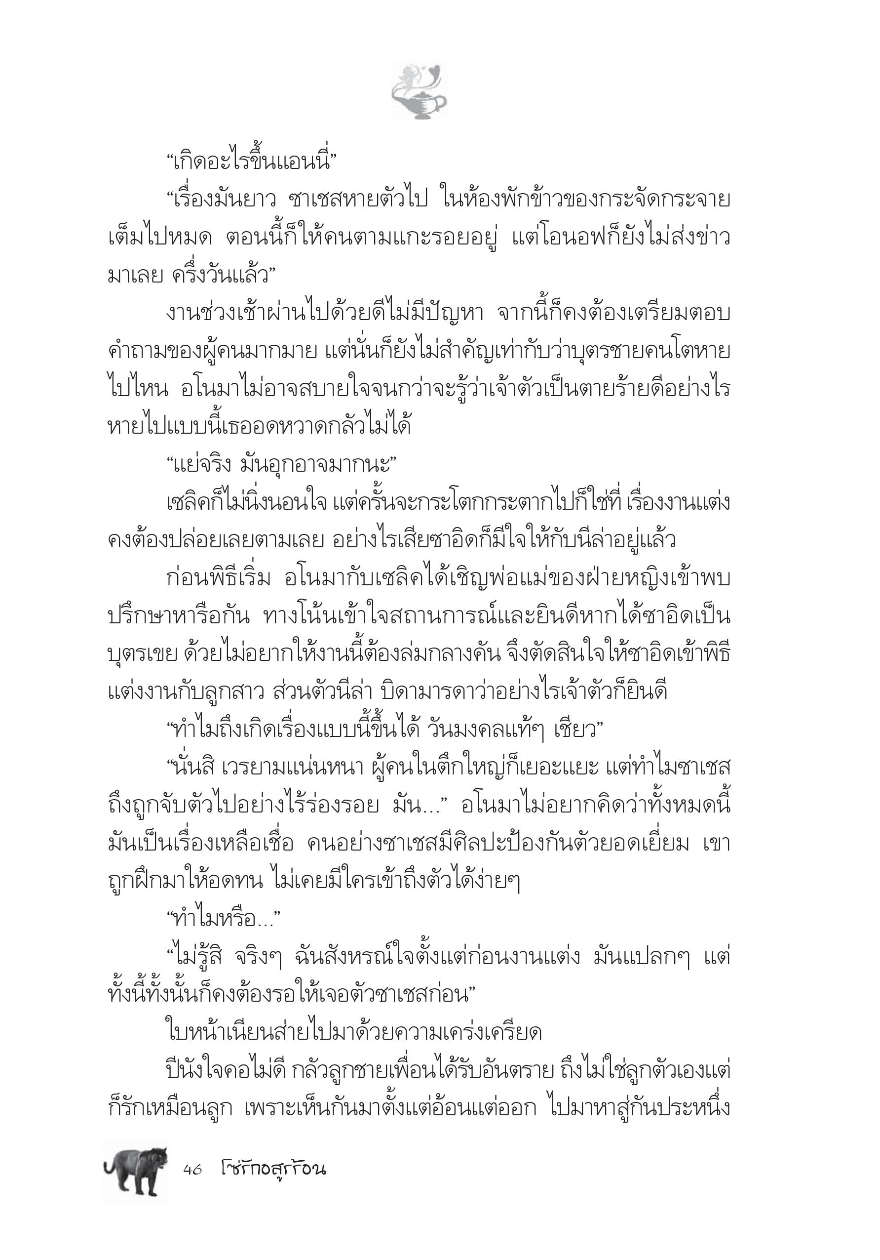 page-41