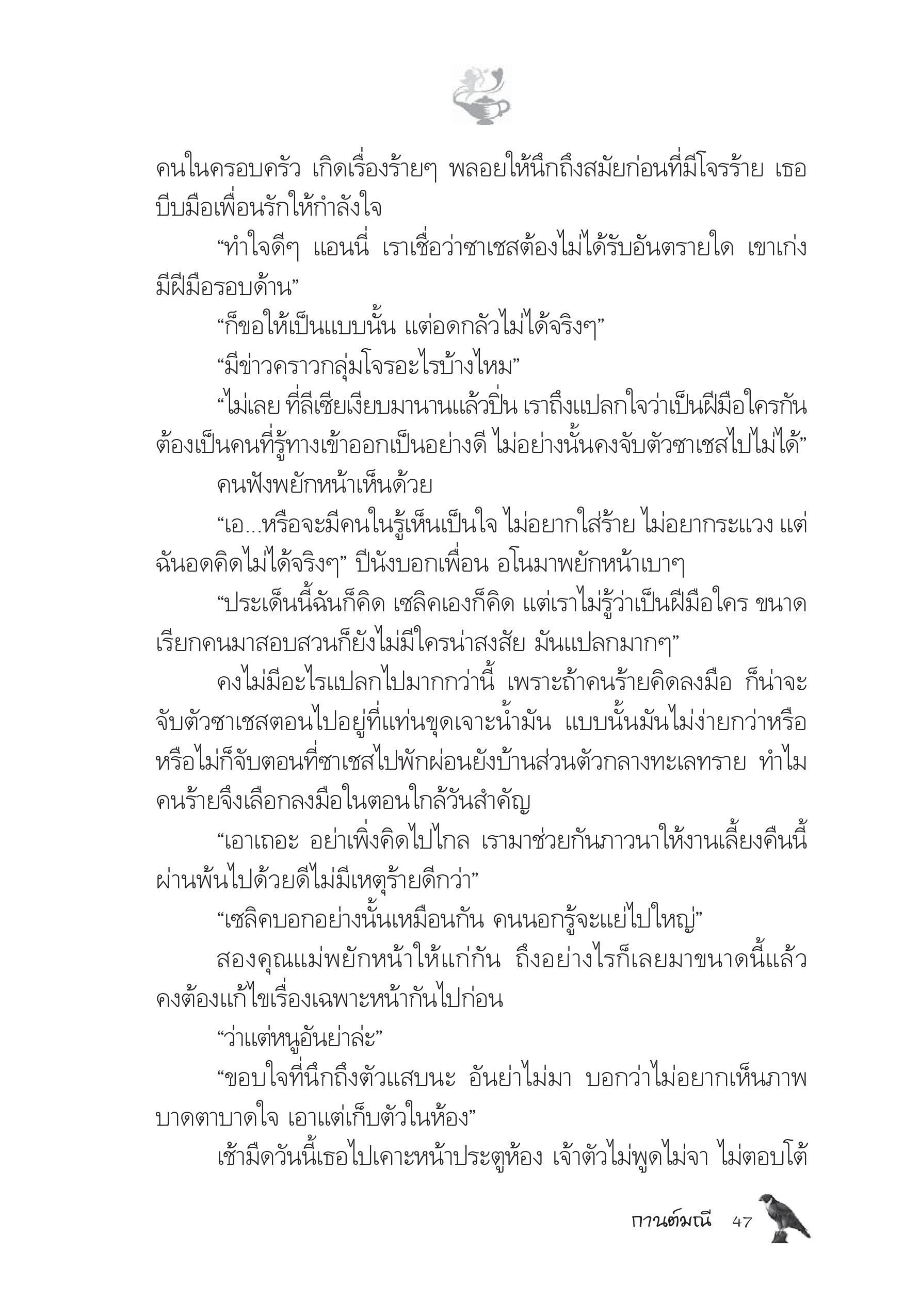 page-42