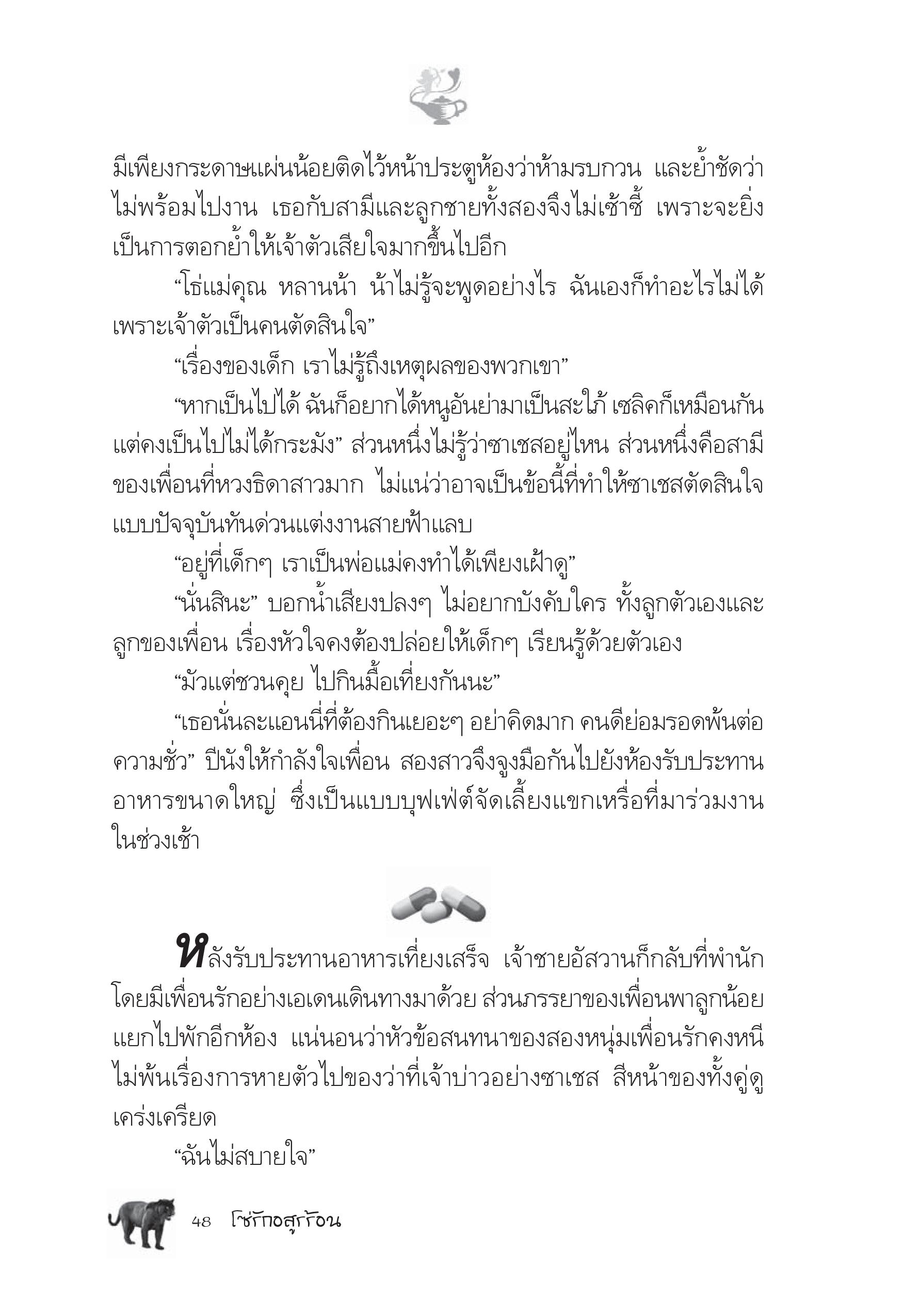 page-43