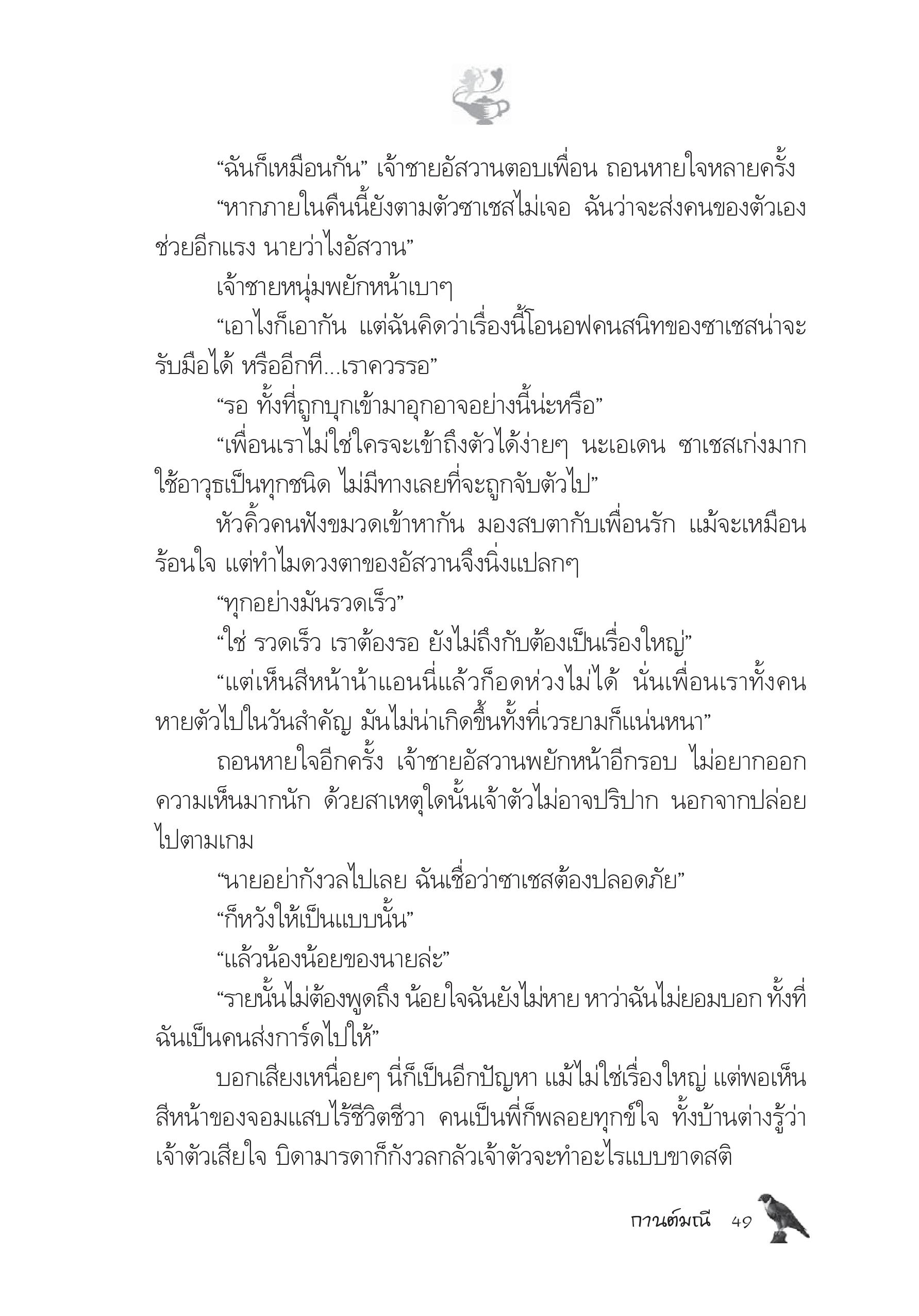 page-44