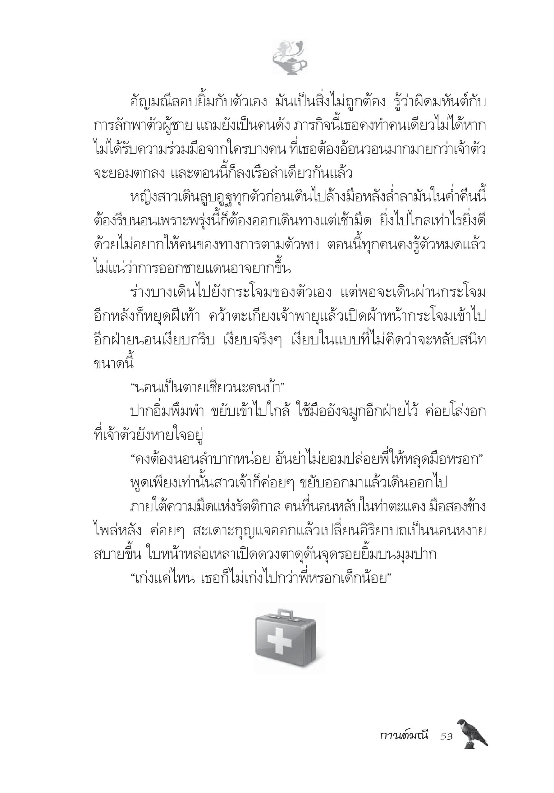 page-48