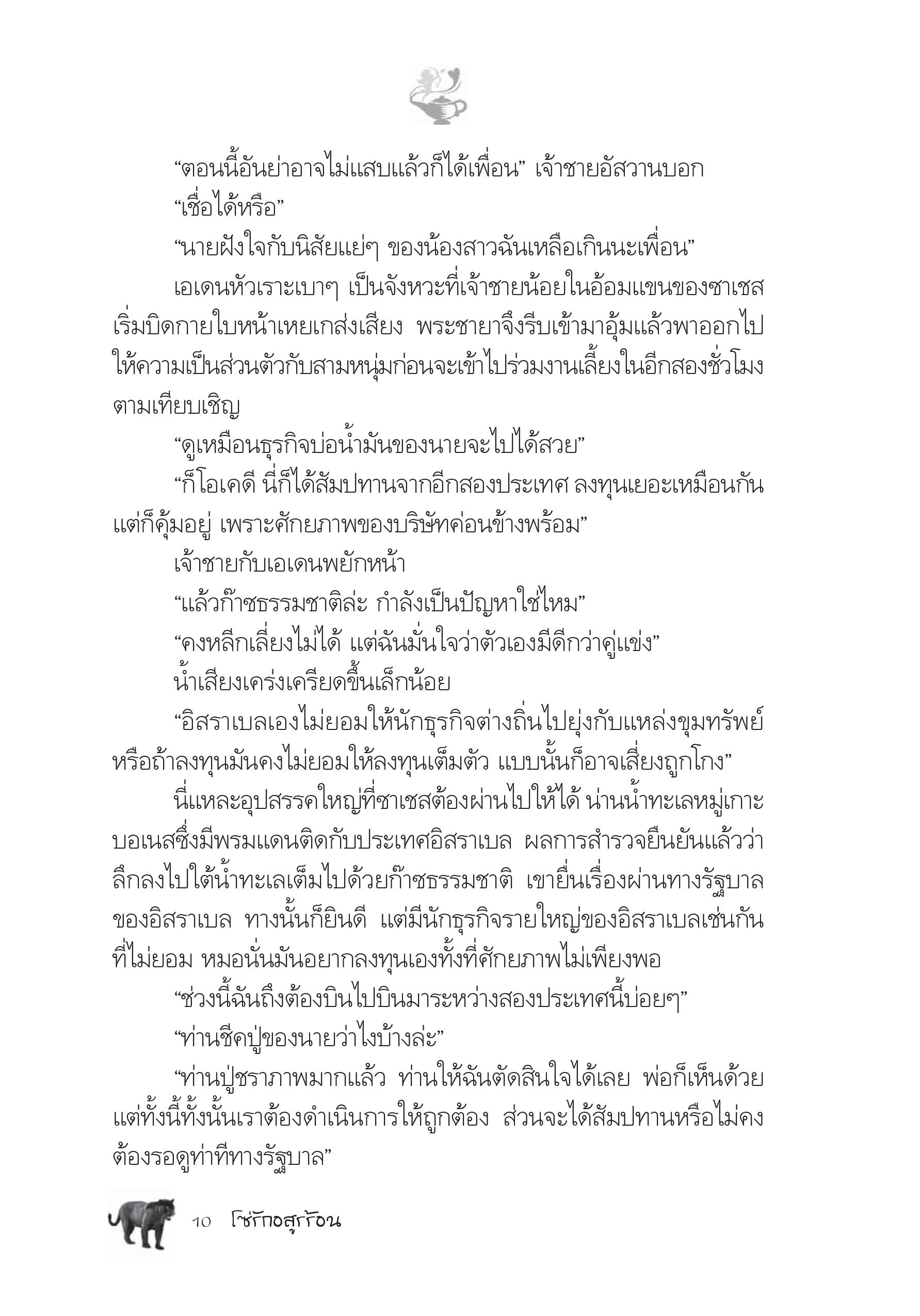 page-5