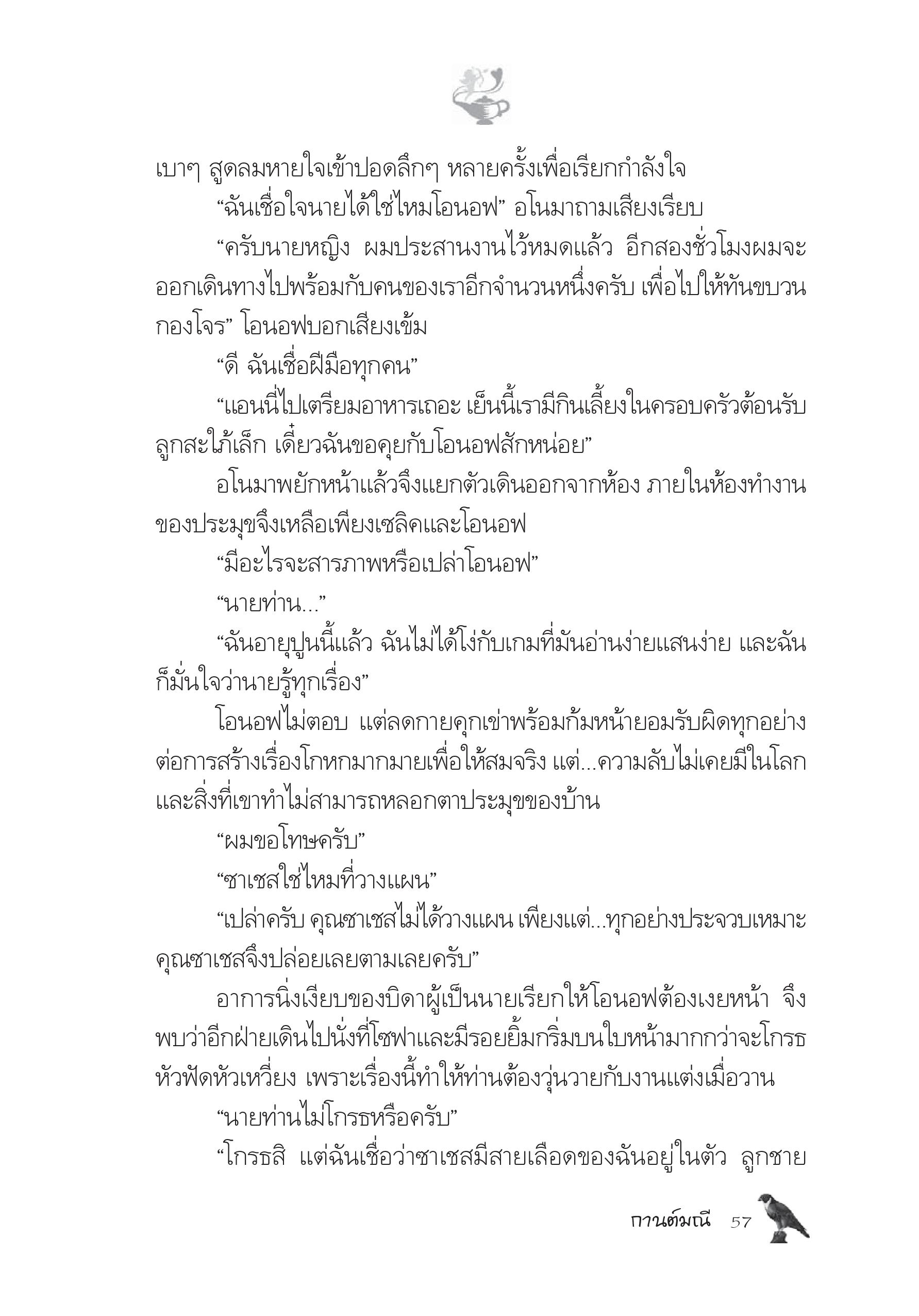 page-52