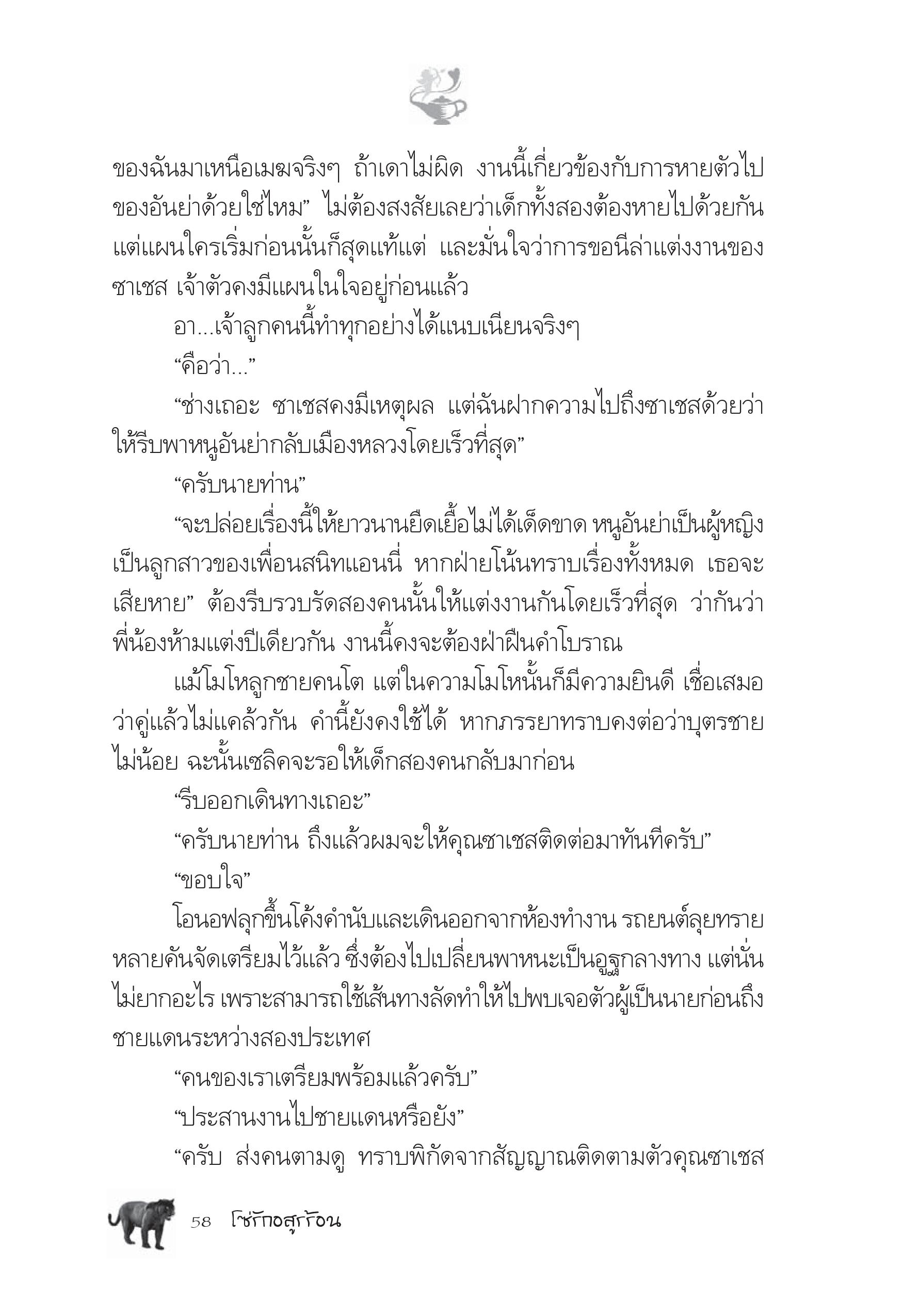 page-53