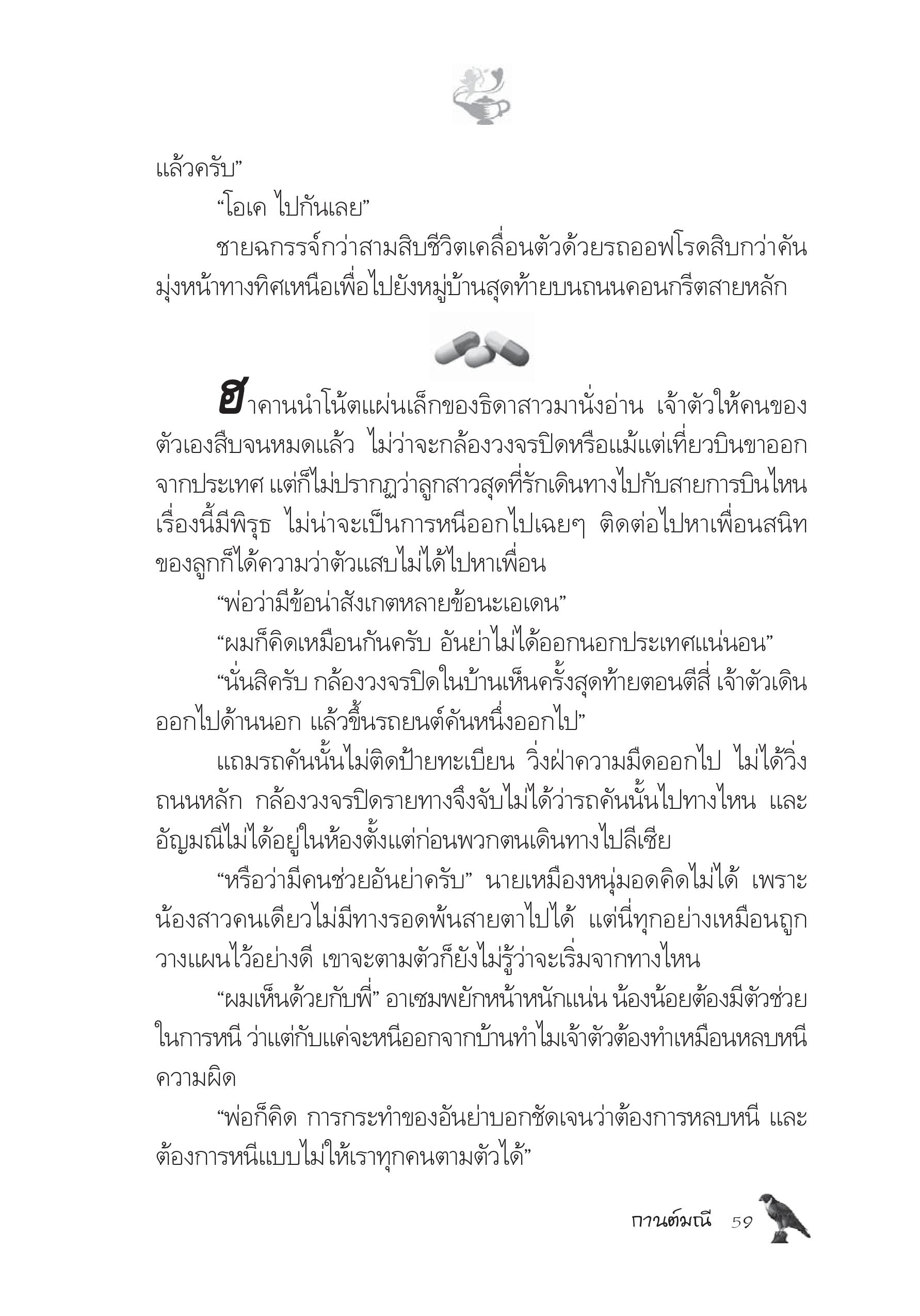 page-54
