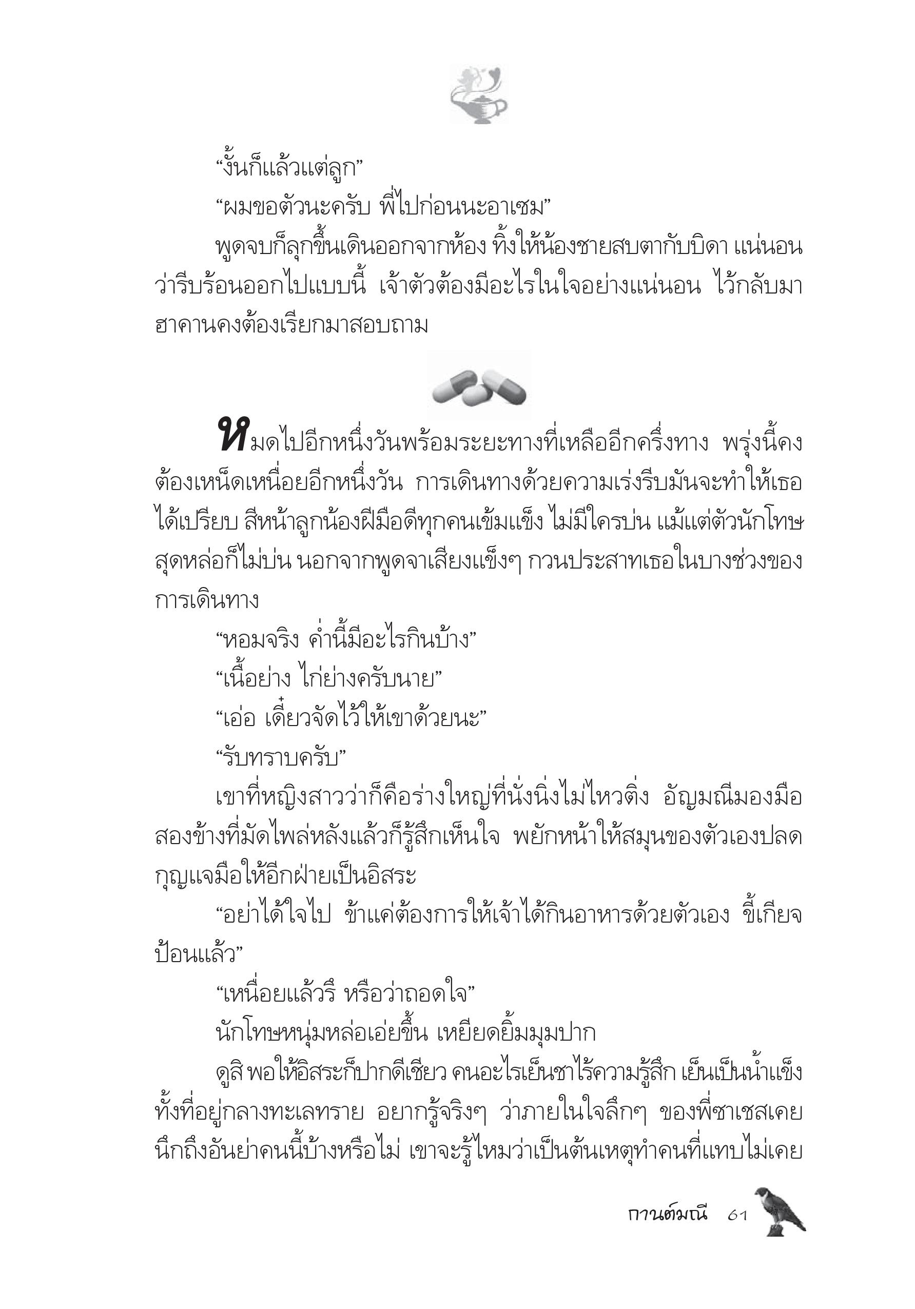 page-56