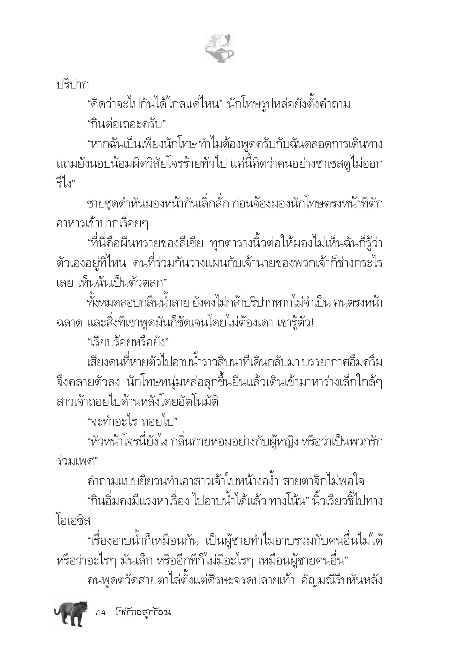 page-59