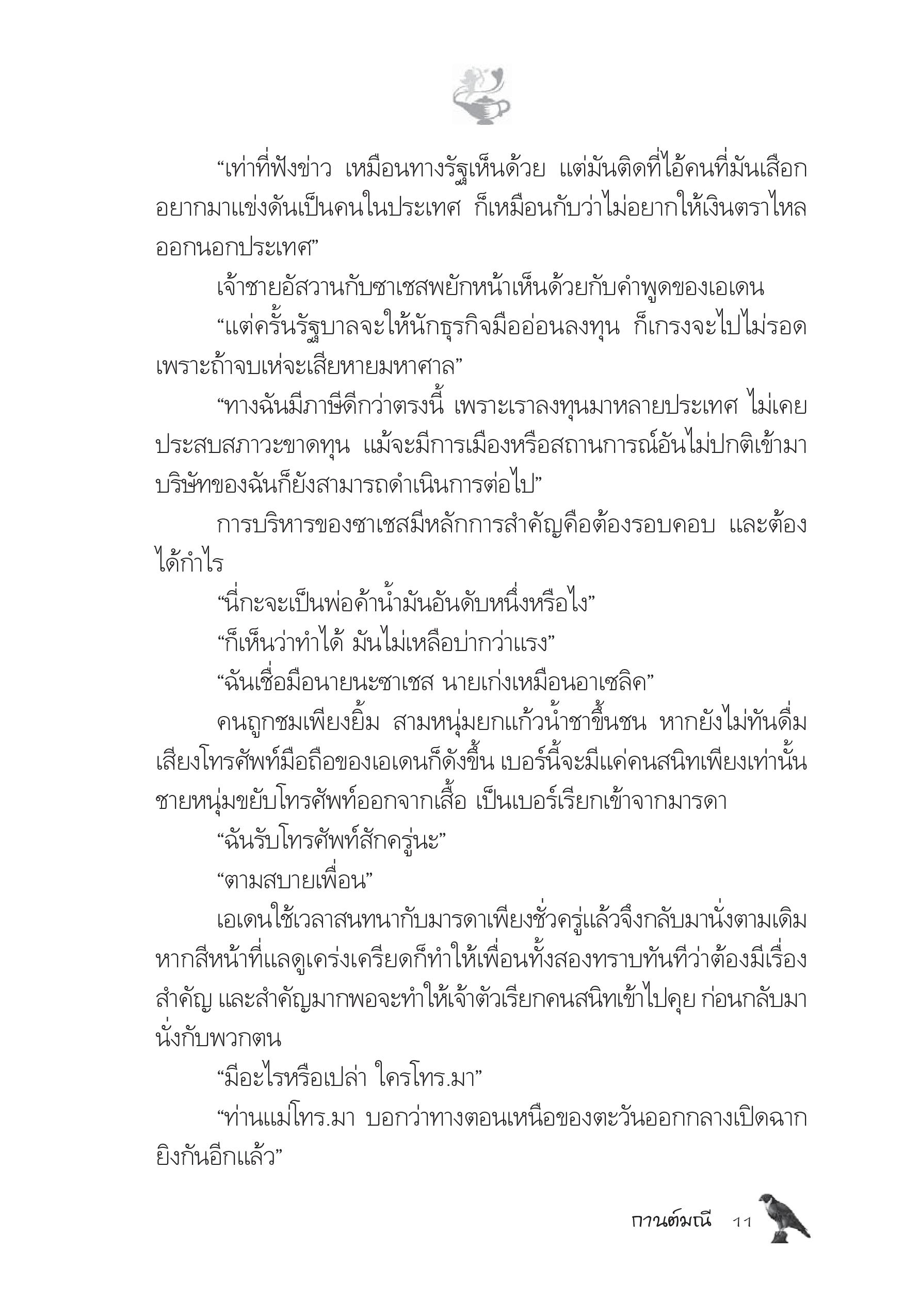 page-6