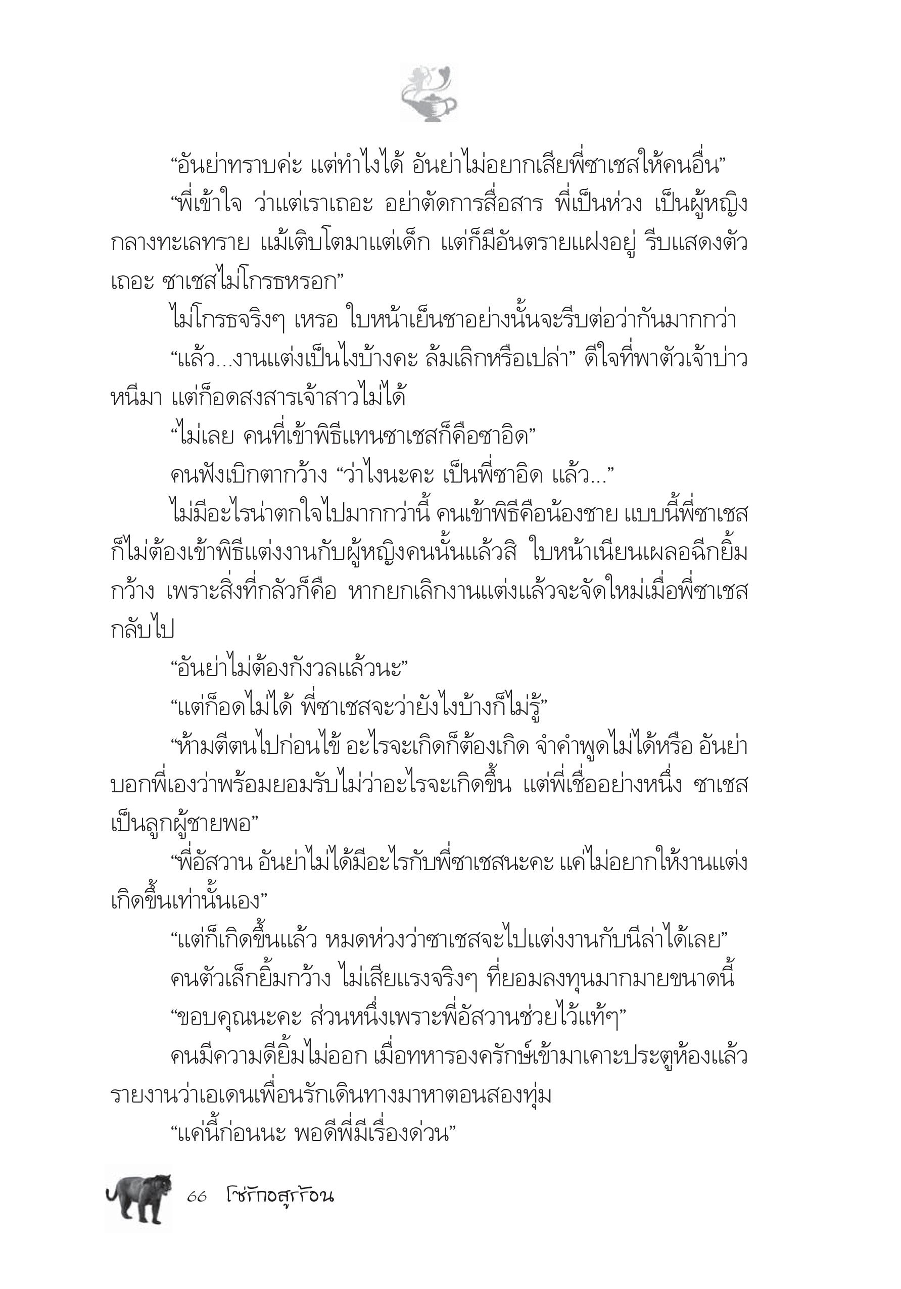 page-61