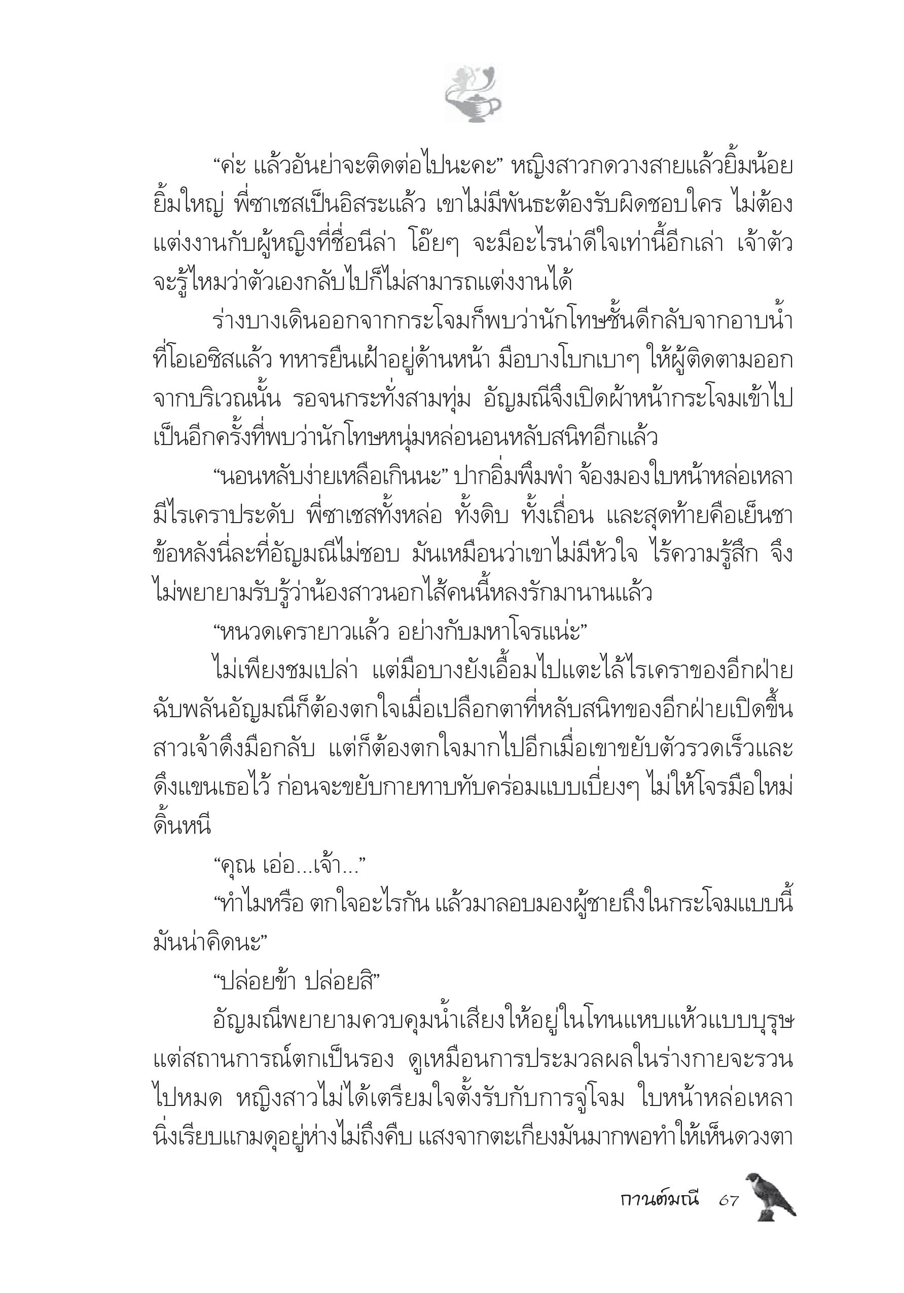 page-62