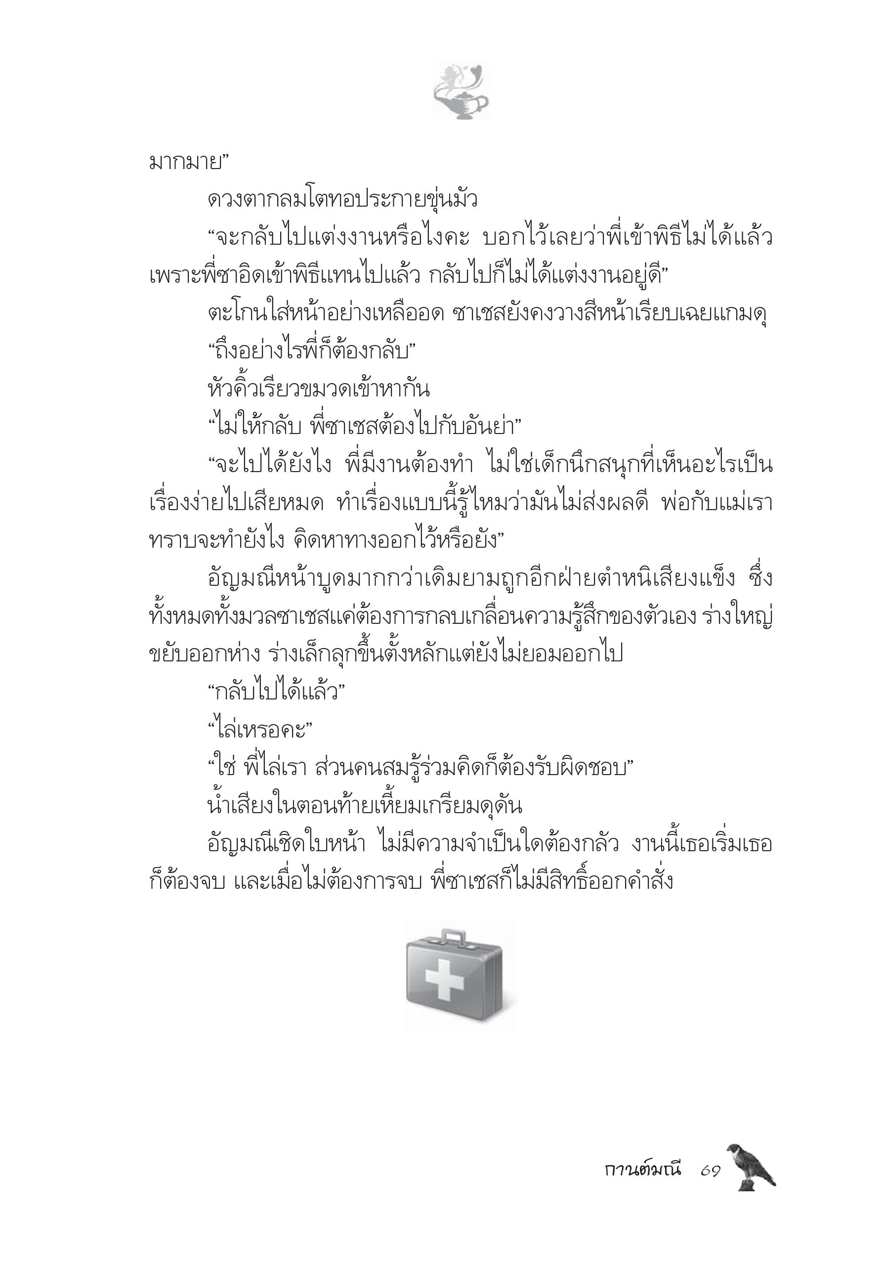 page-64
