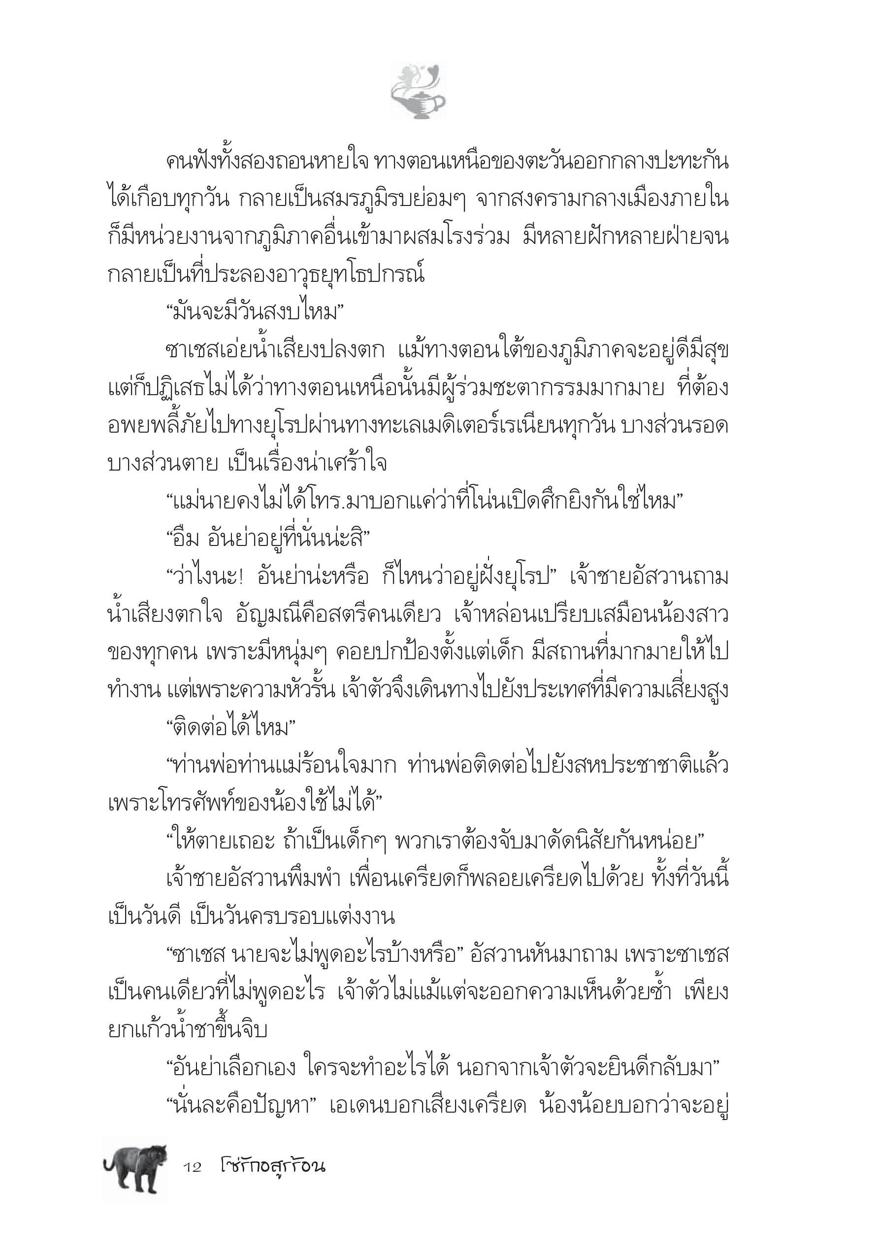 page-7