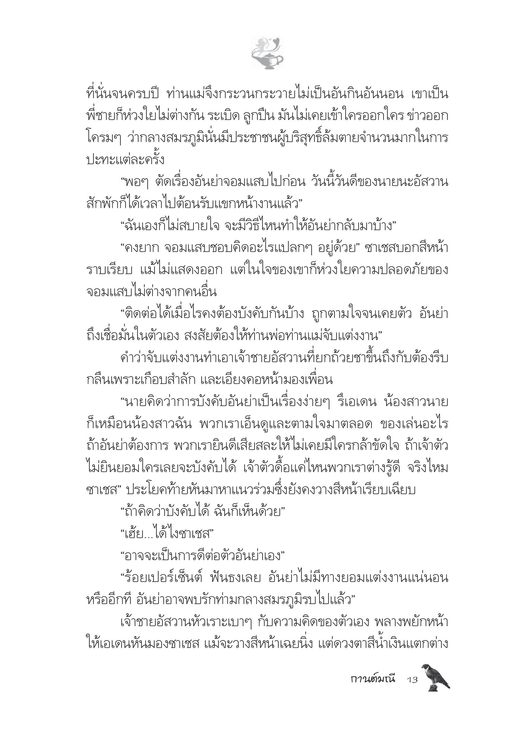 page-8