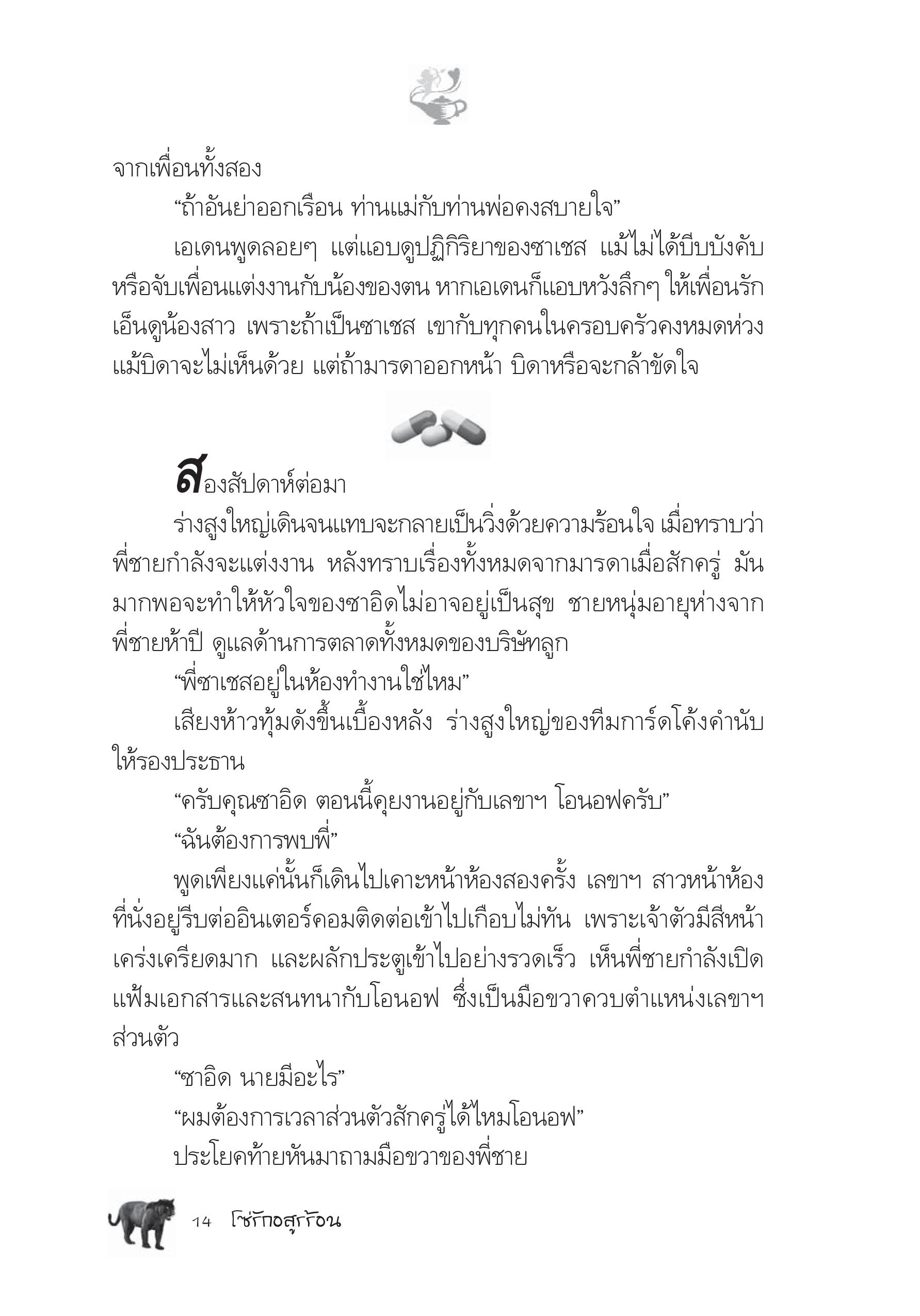 page-9