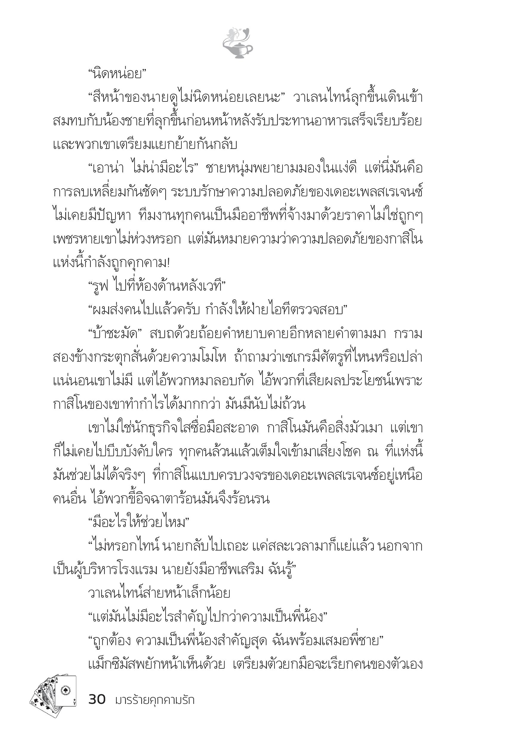 page-25