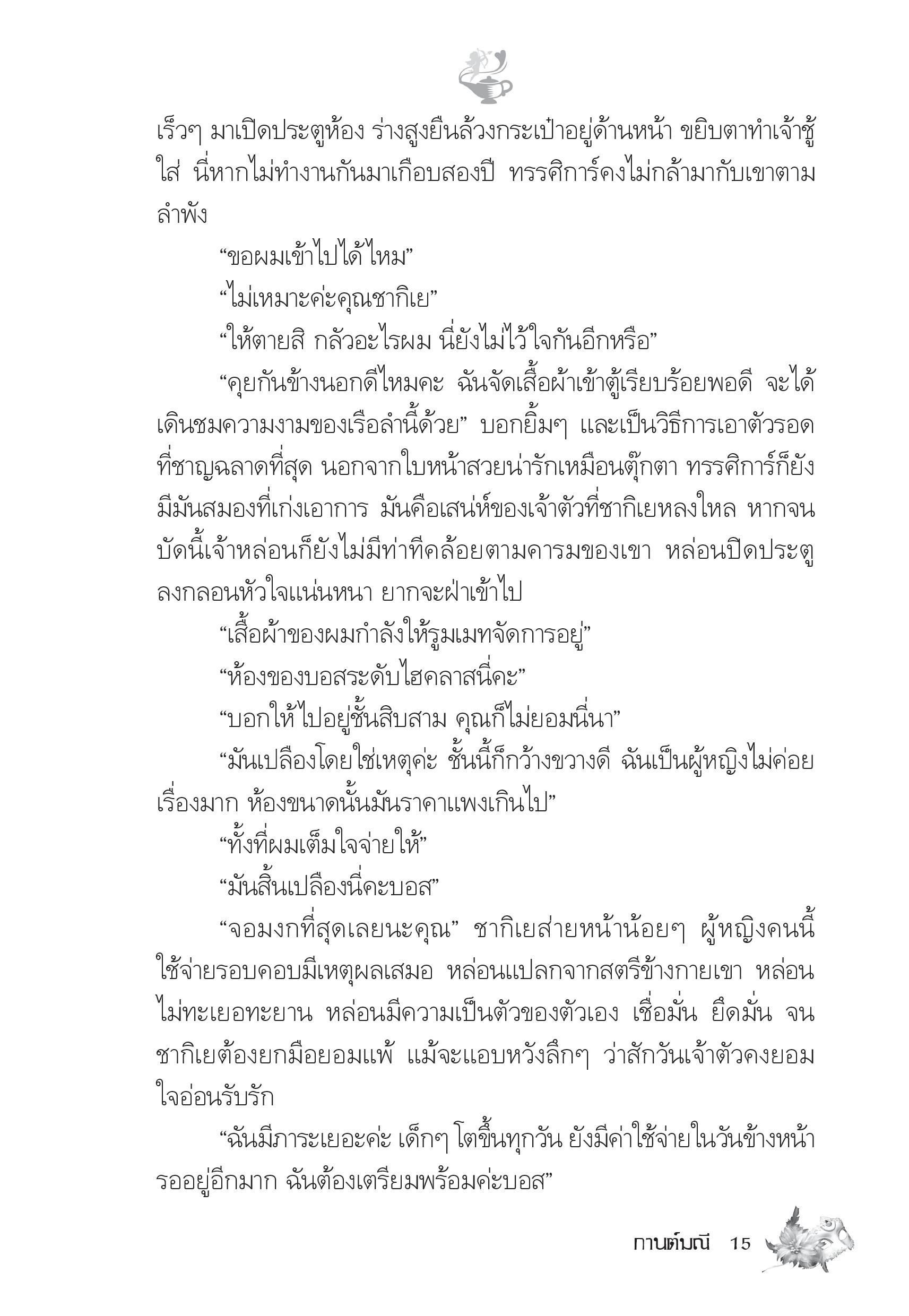 page-10