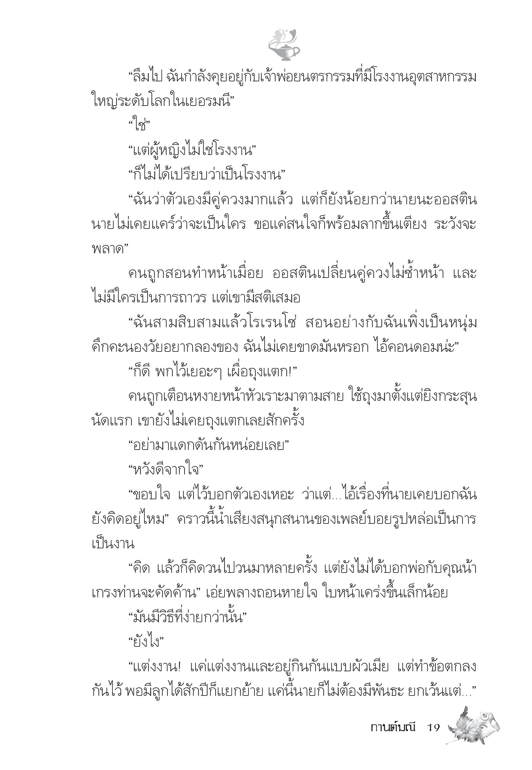 page-14