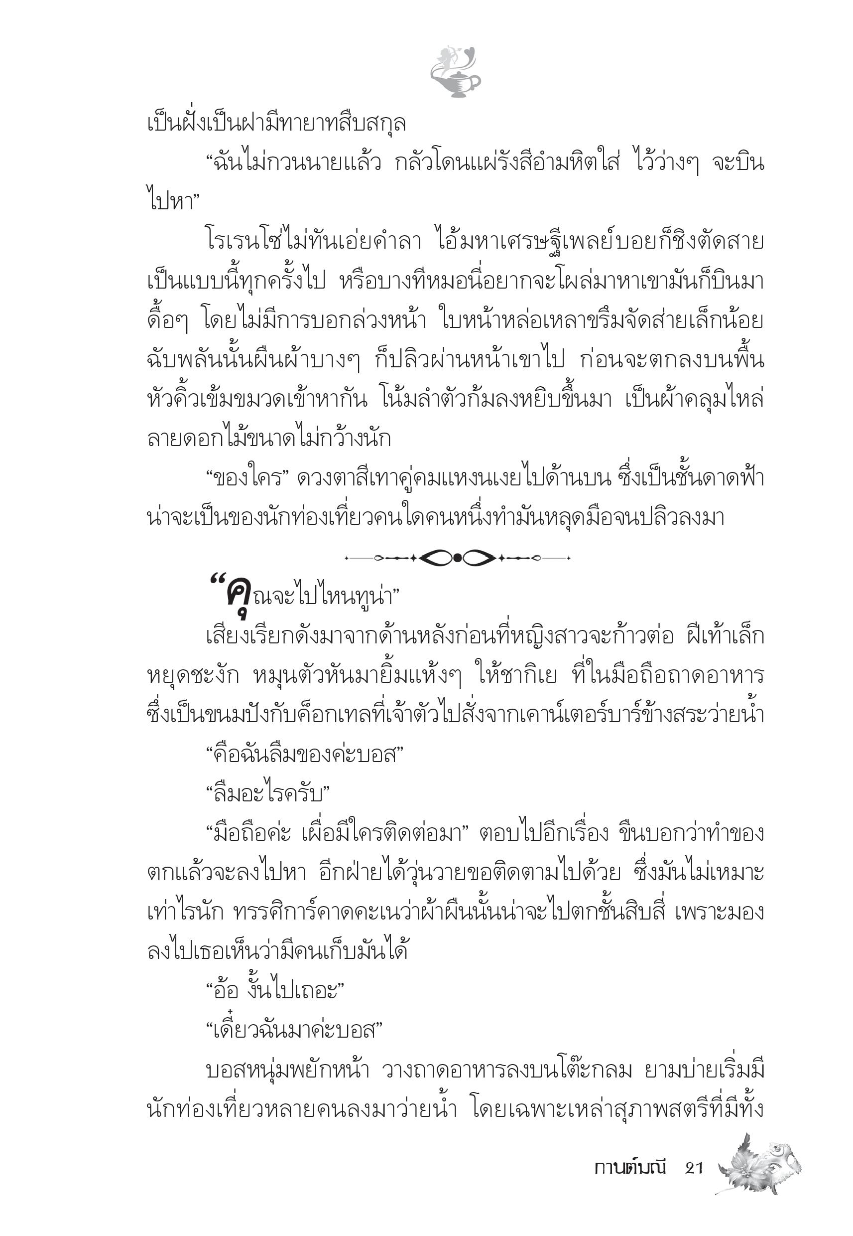 page-16