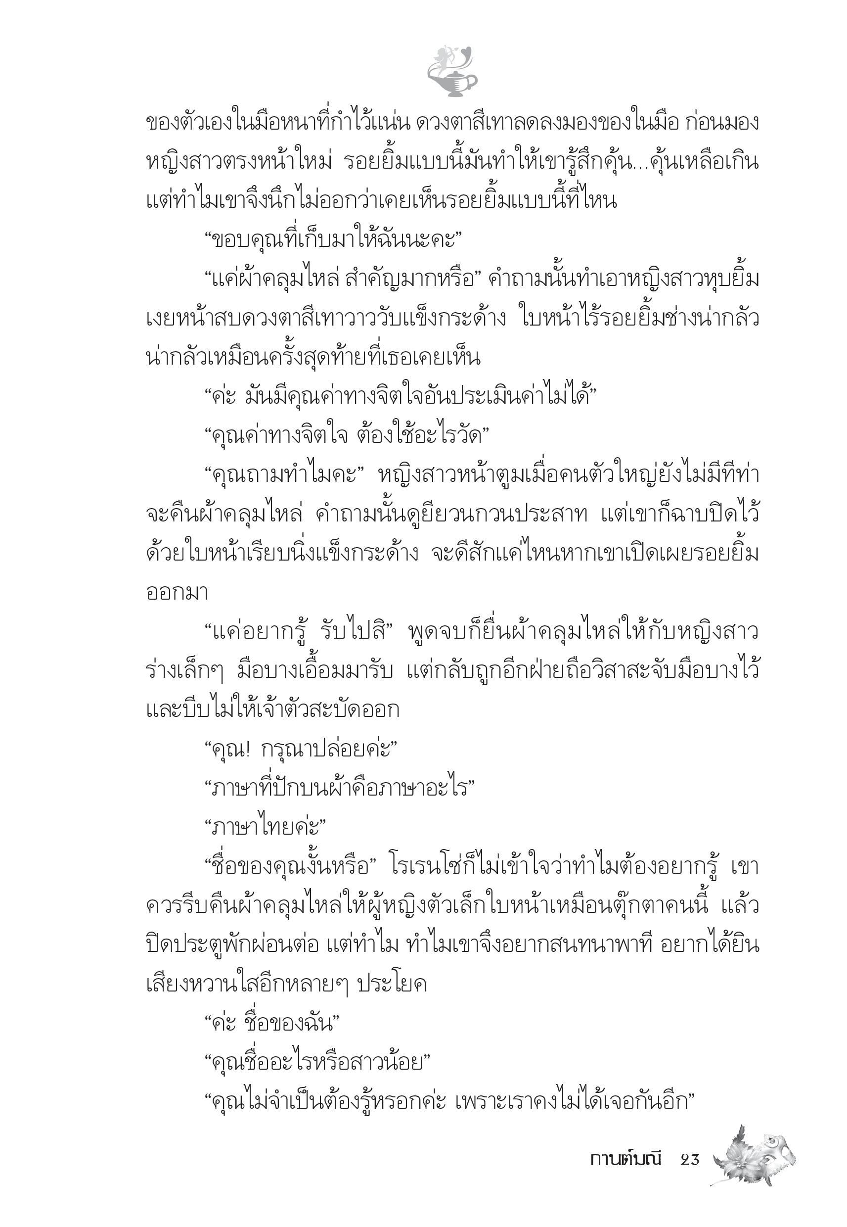 page-18