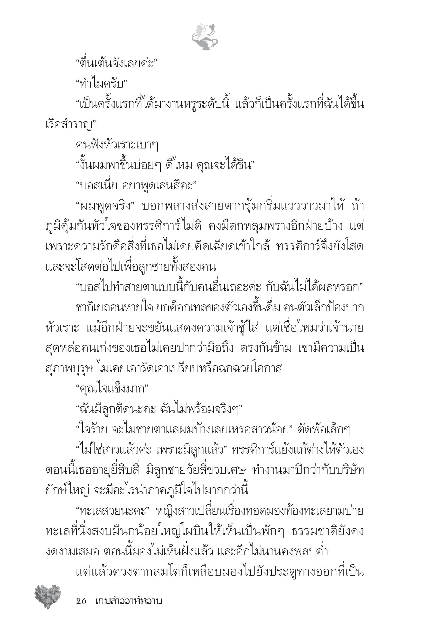page-21
