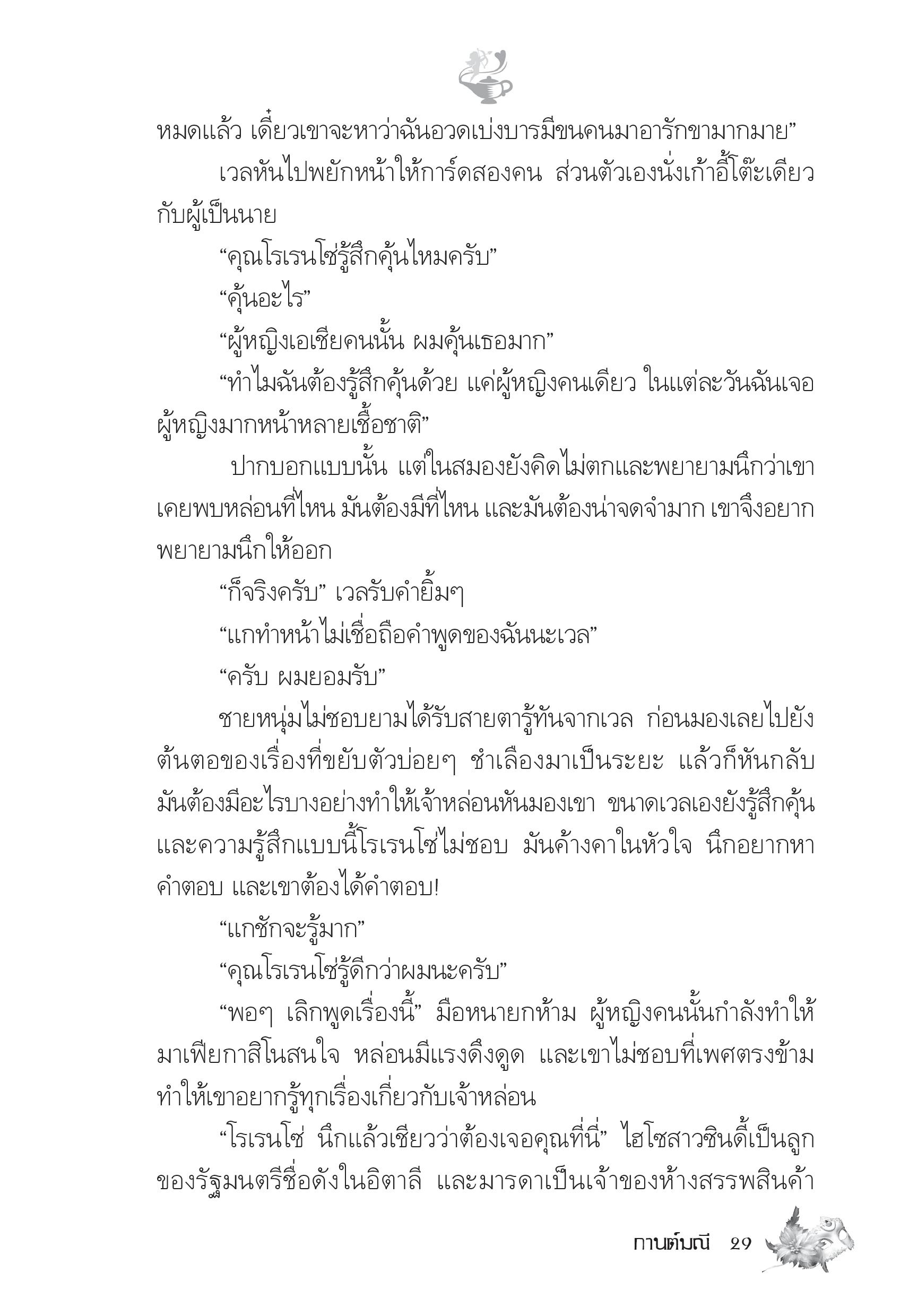 page-24