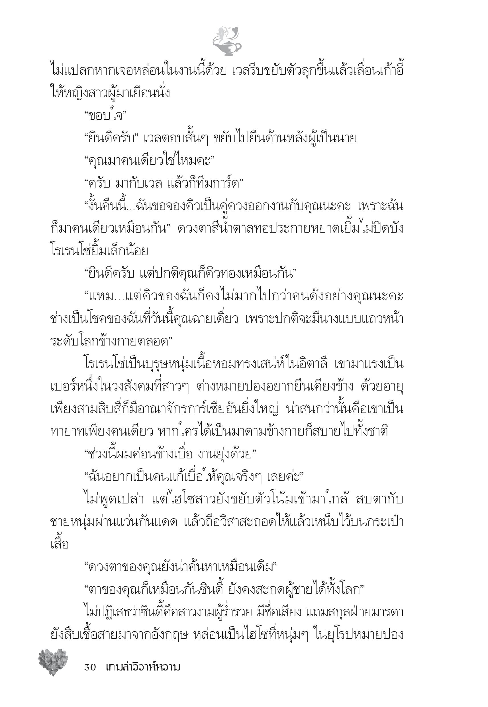 page-25