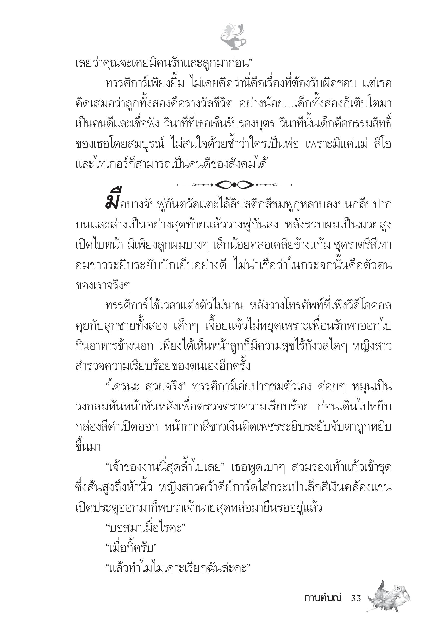 page-28