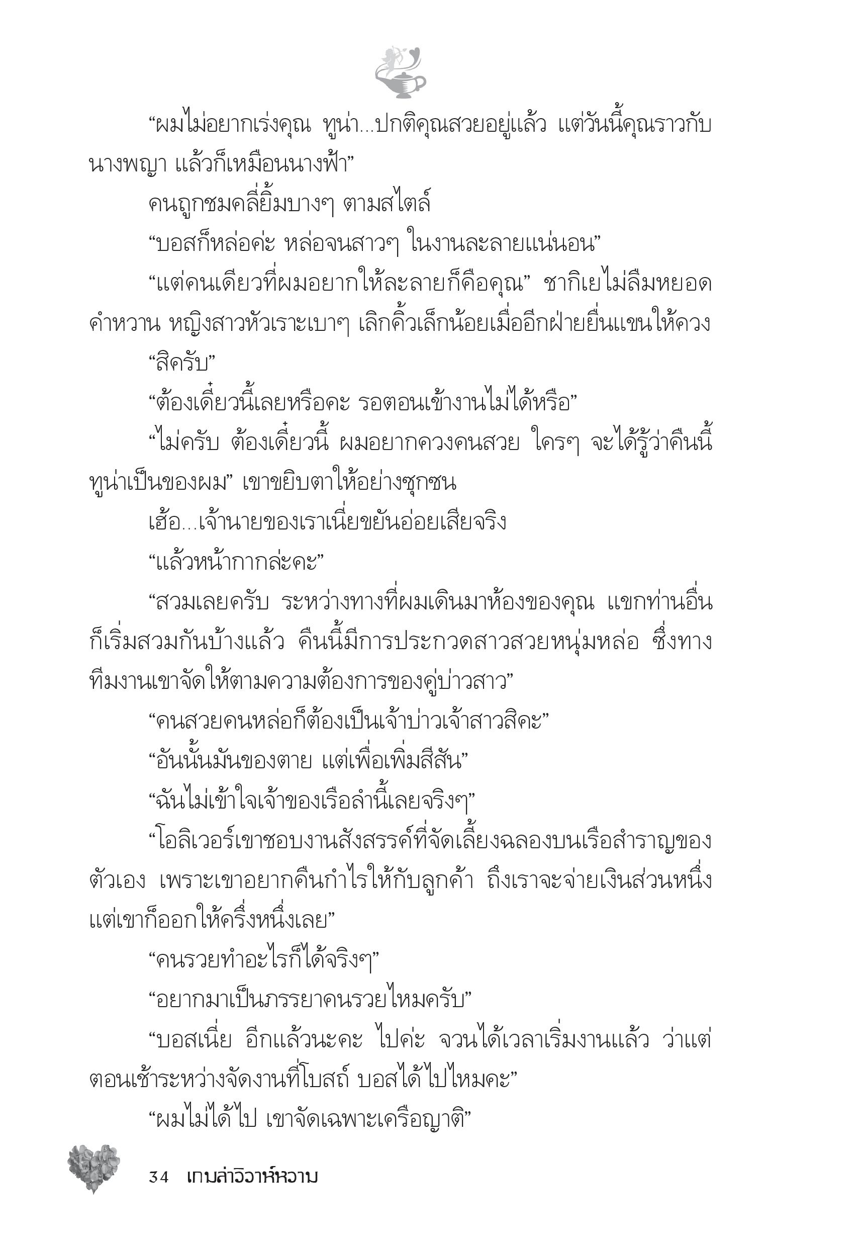 page-29