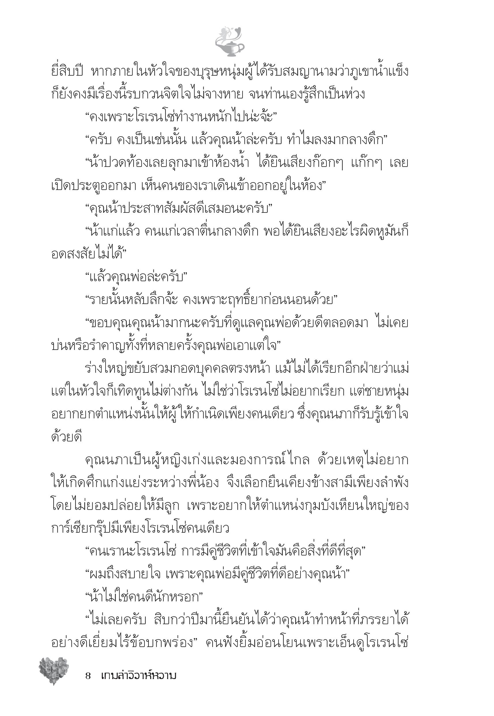 page-3