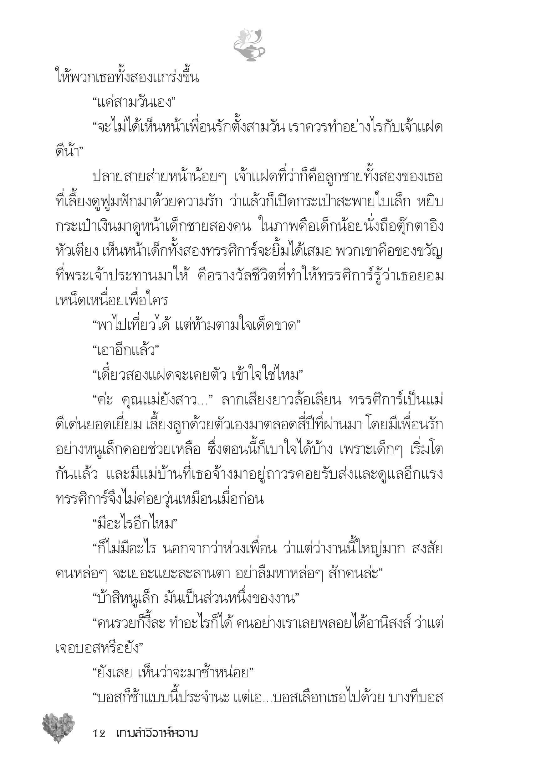 page-7
