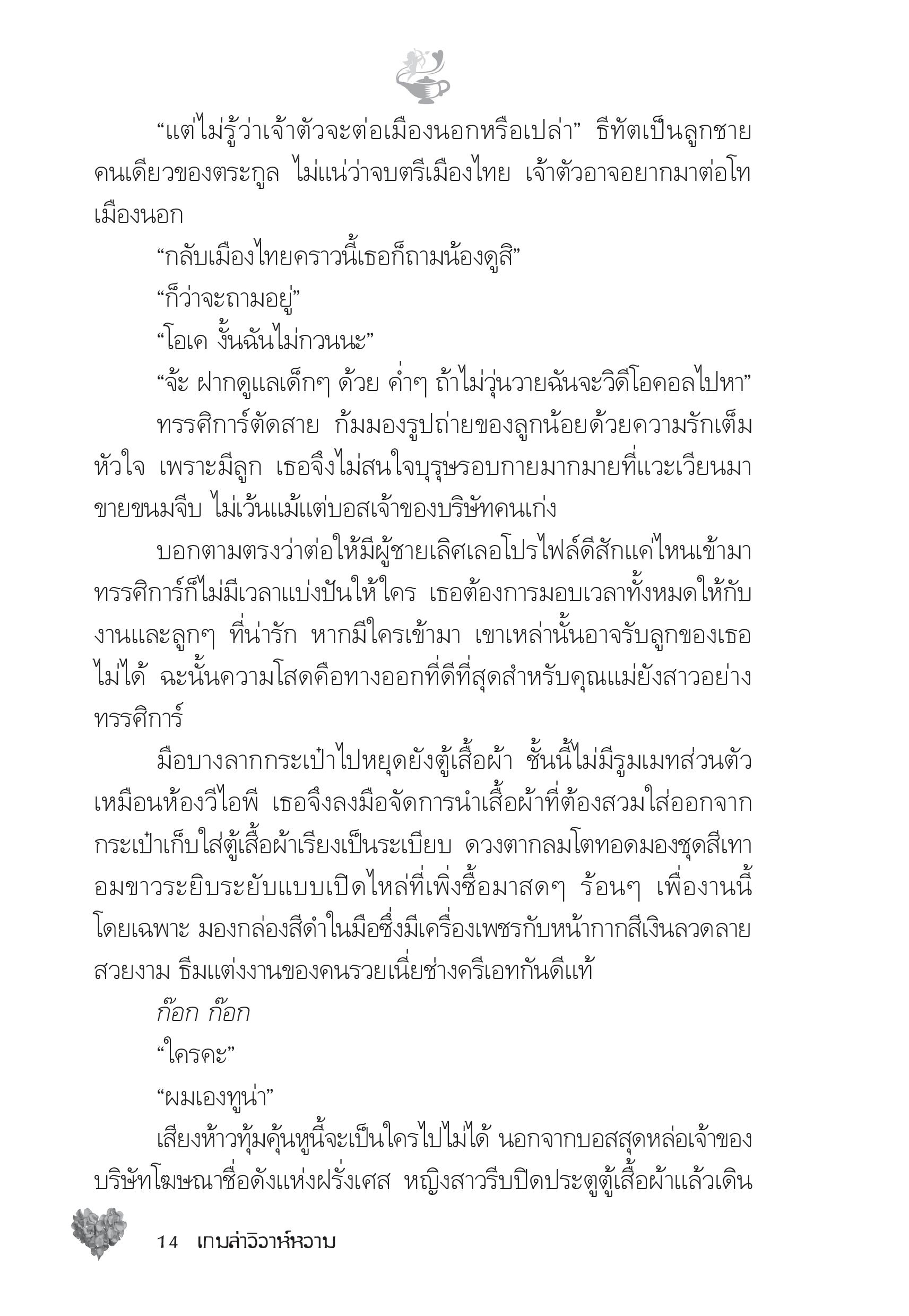 page-9