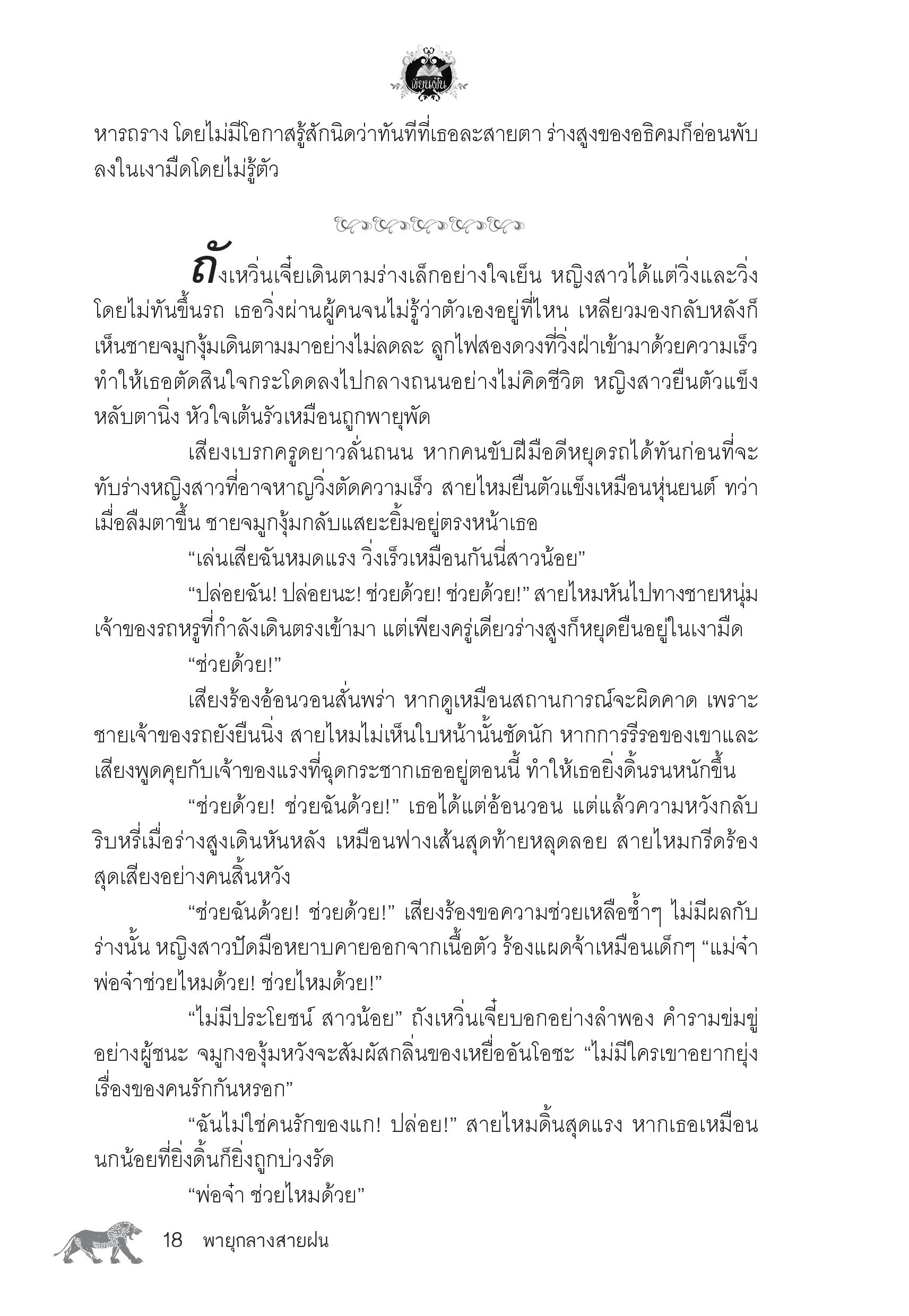 page-14