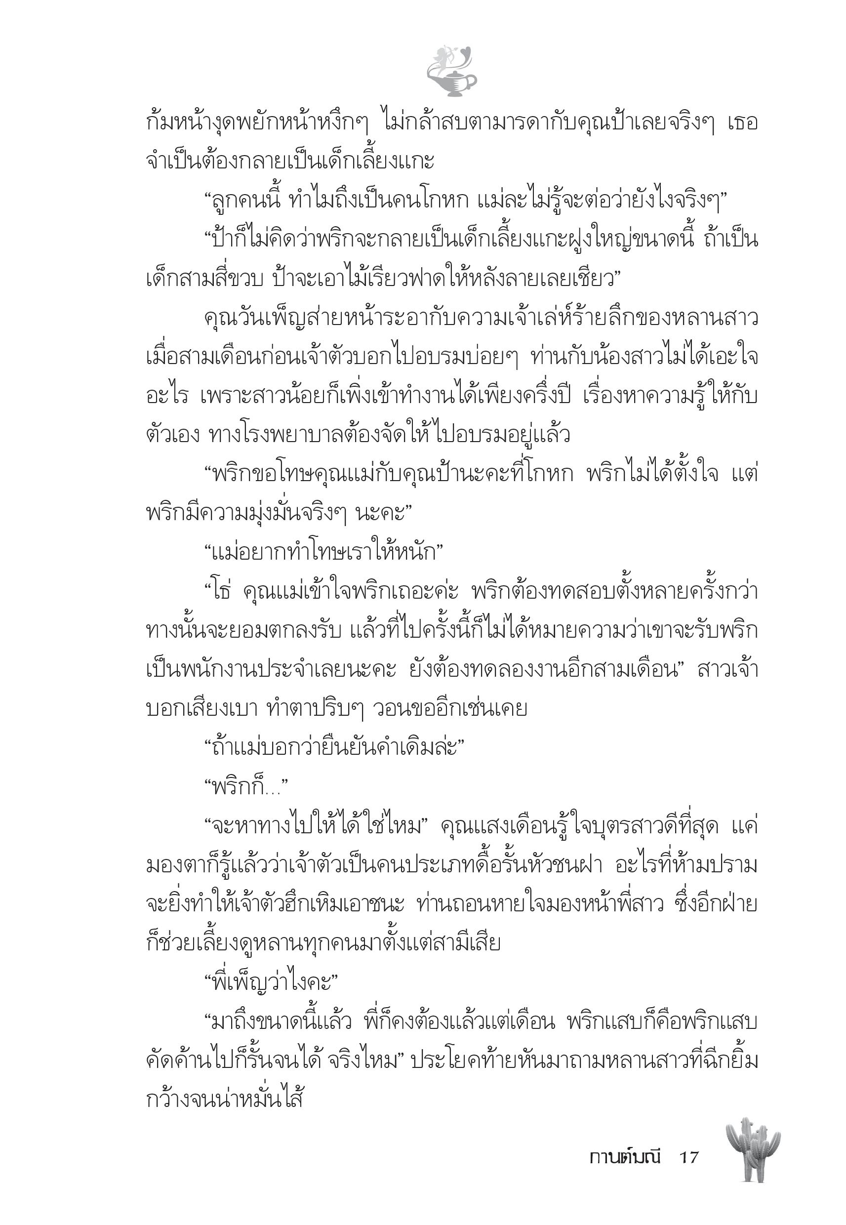 page-12