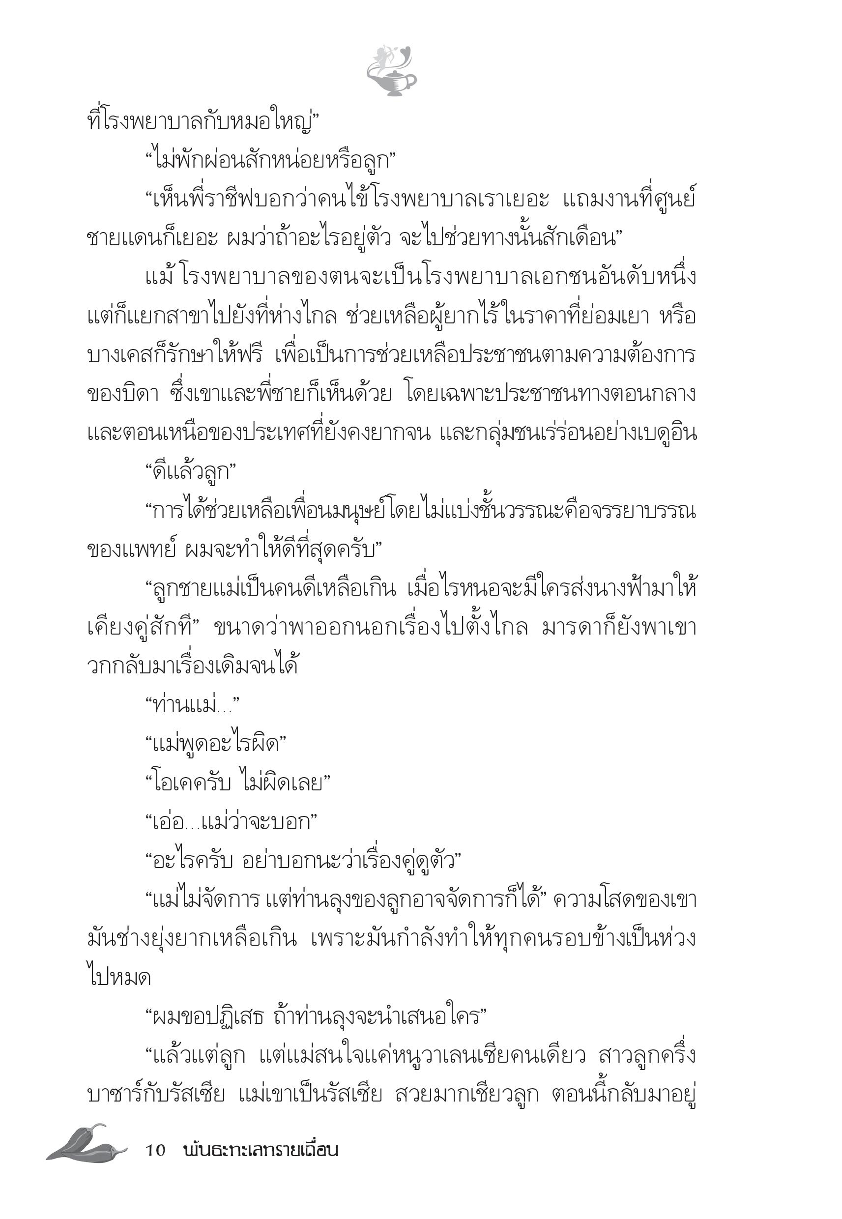 page-5