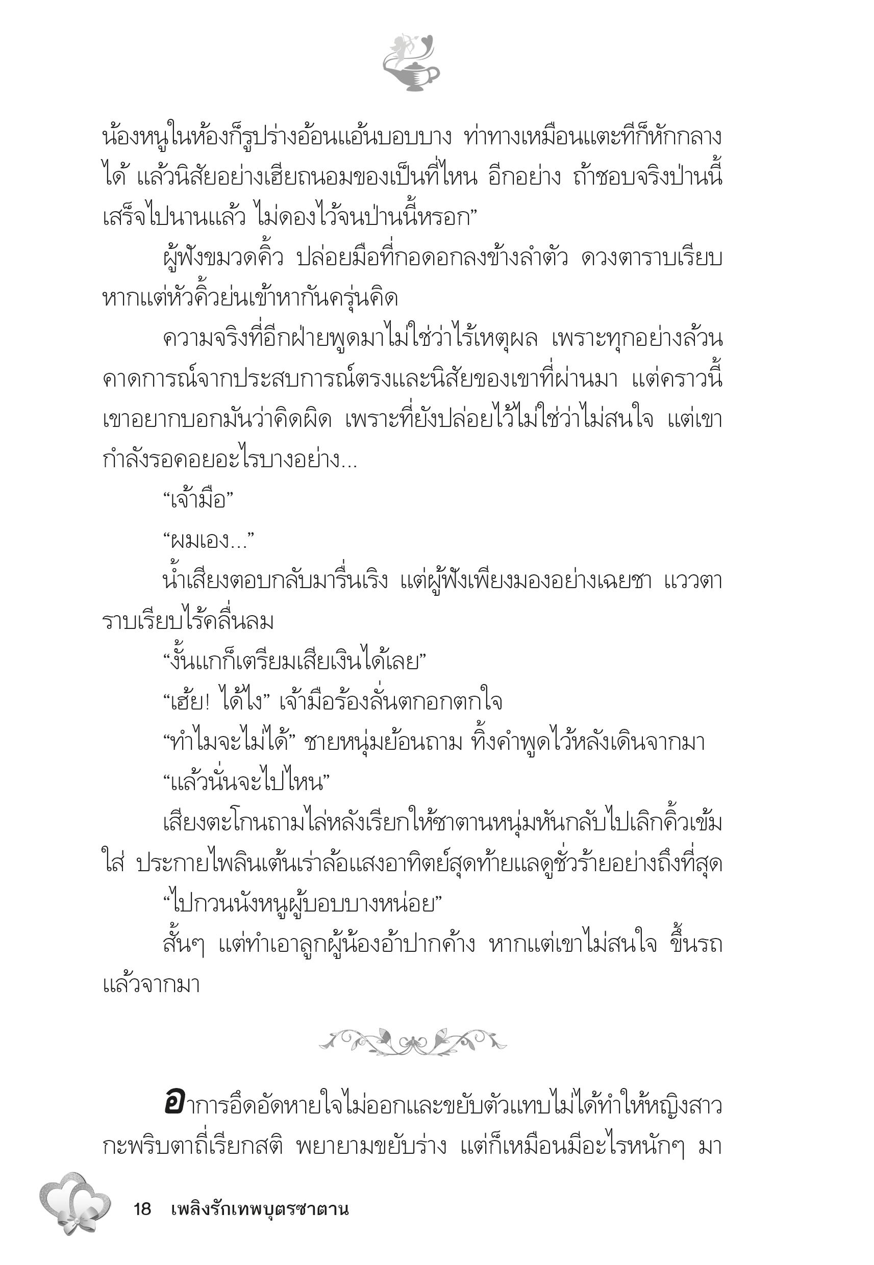 page-13