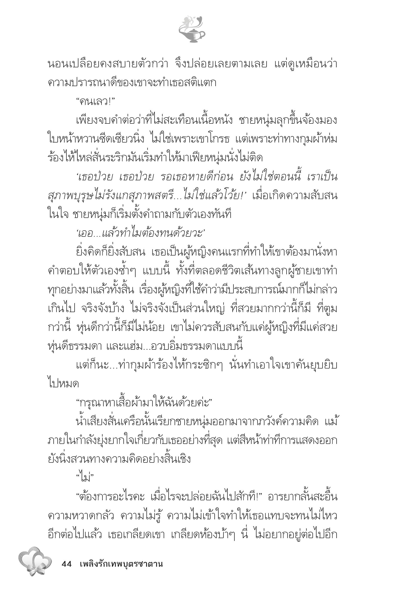 page-39