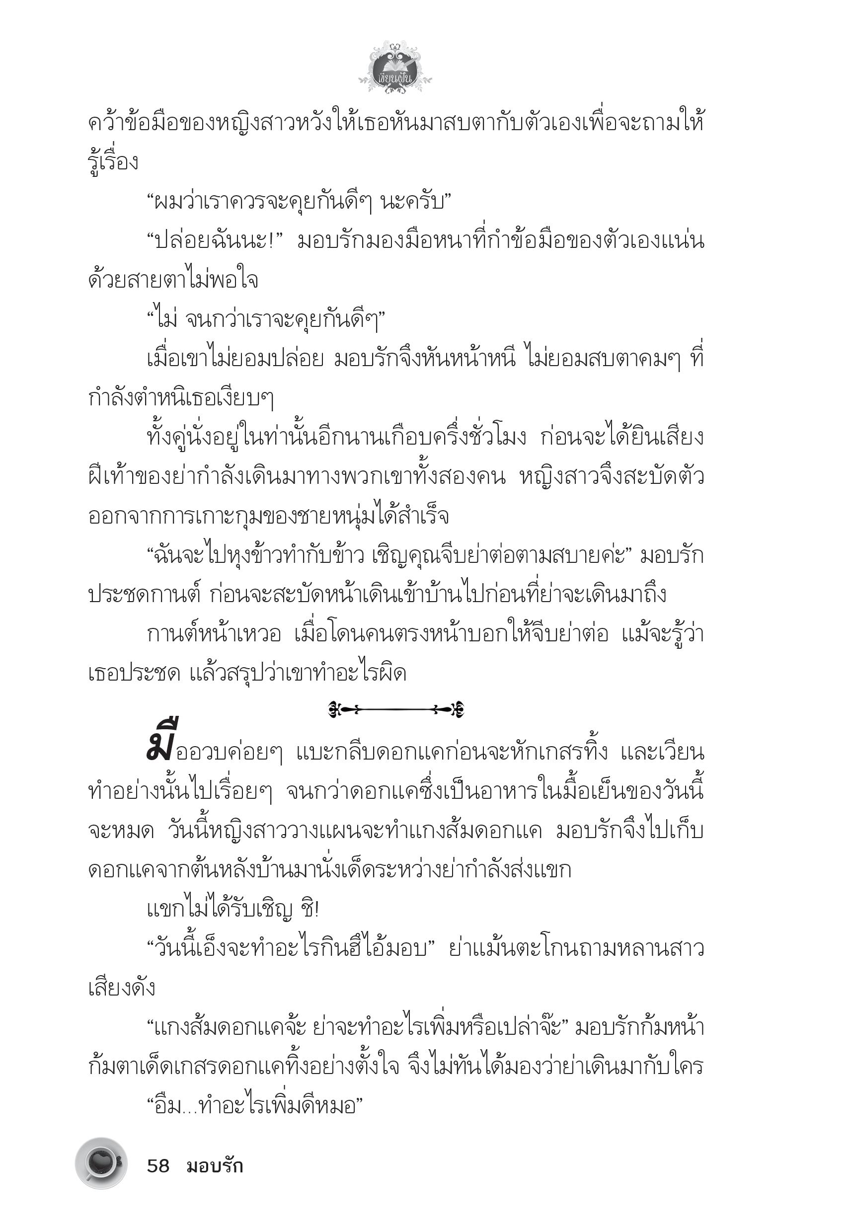 page-54