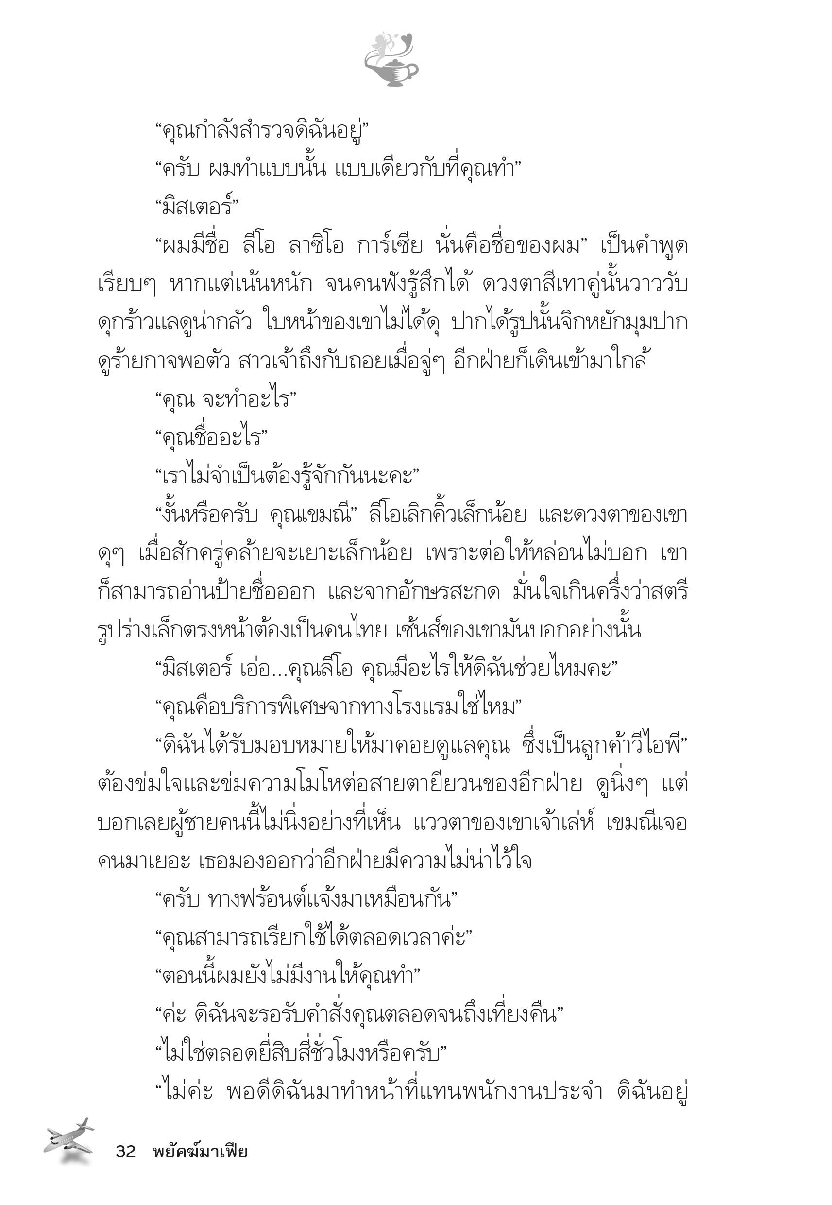 page-27