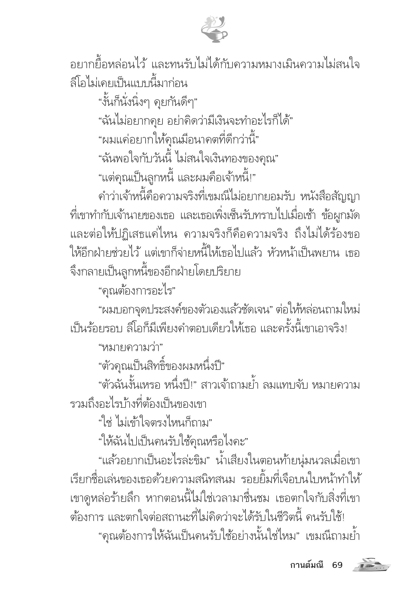 page-64