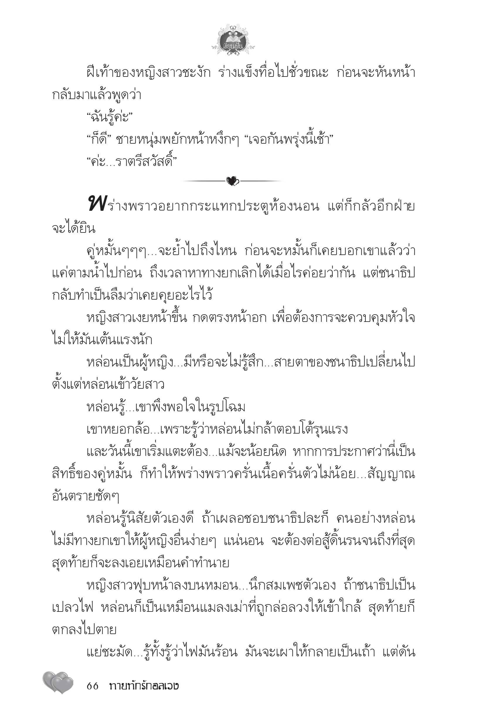page-62